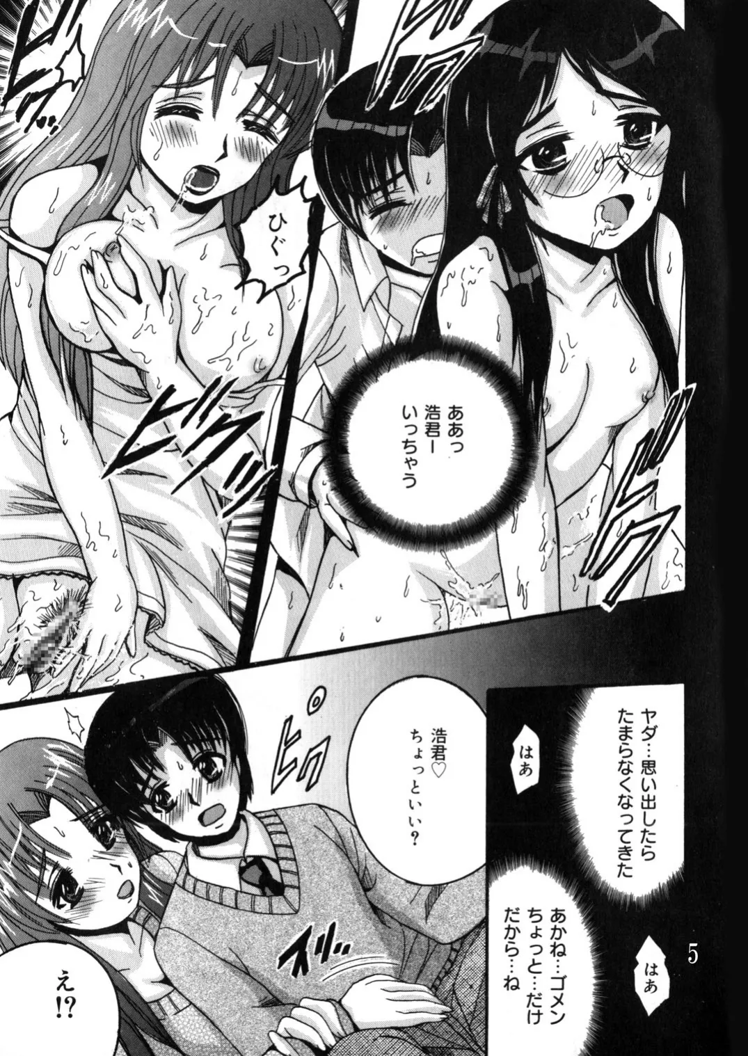 Manga Page 4