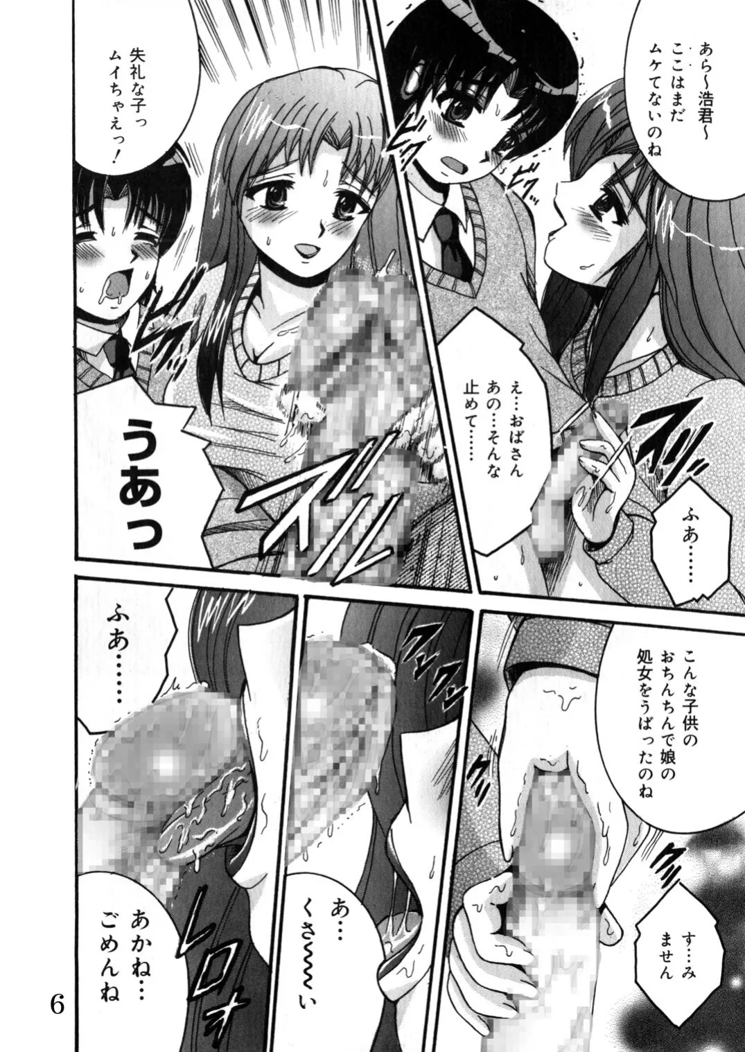 Manga Page 5