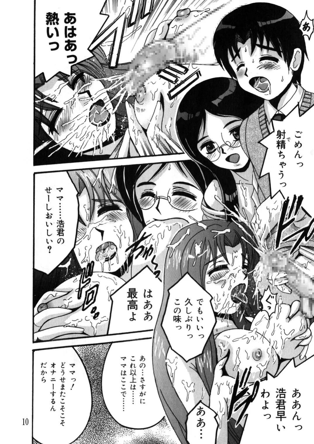 Manga Page 9