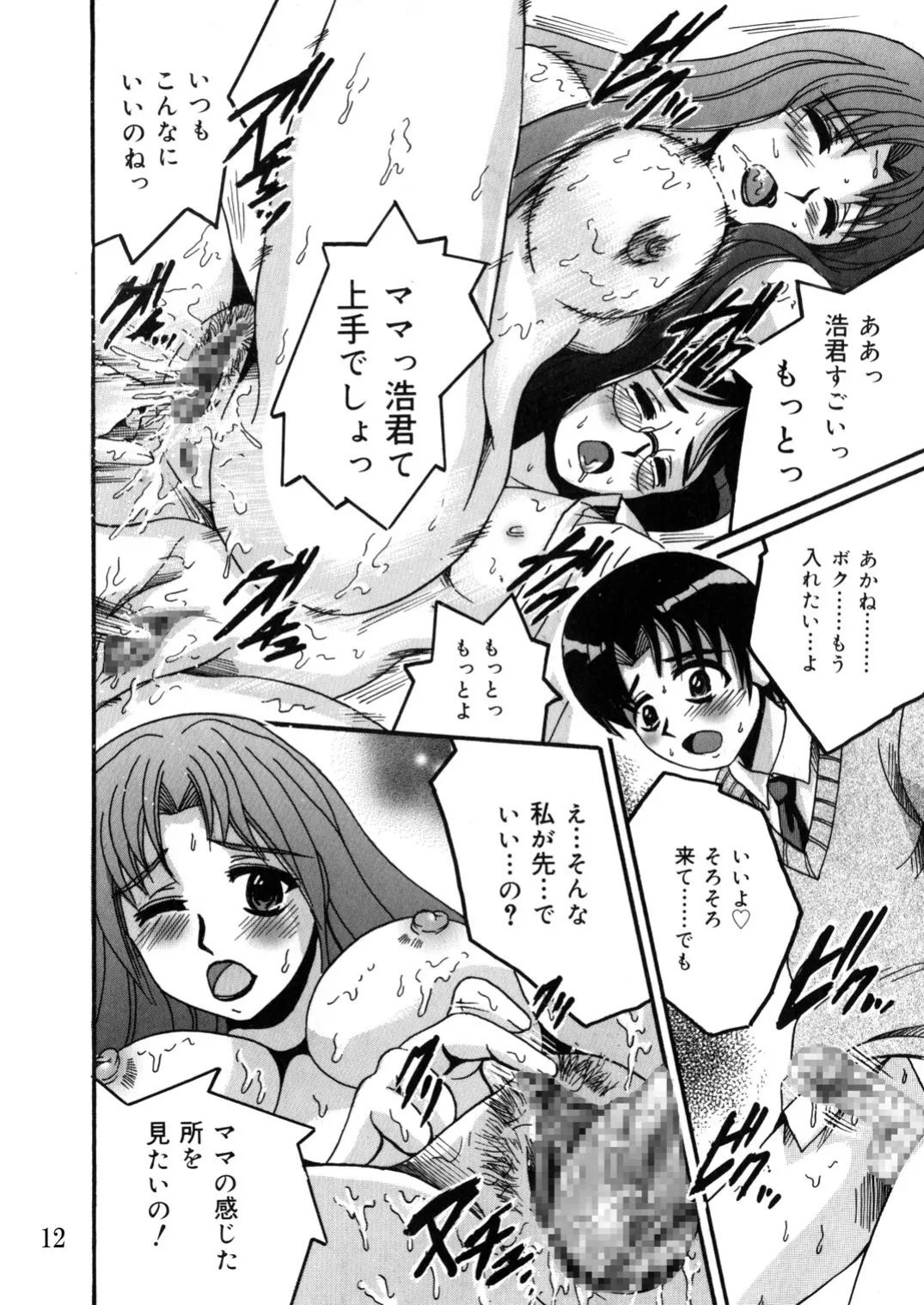 Manga Page 11