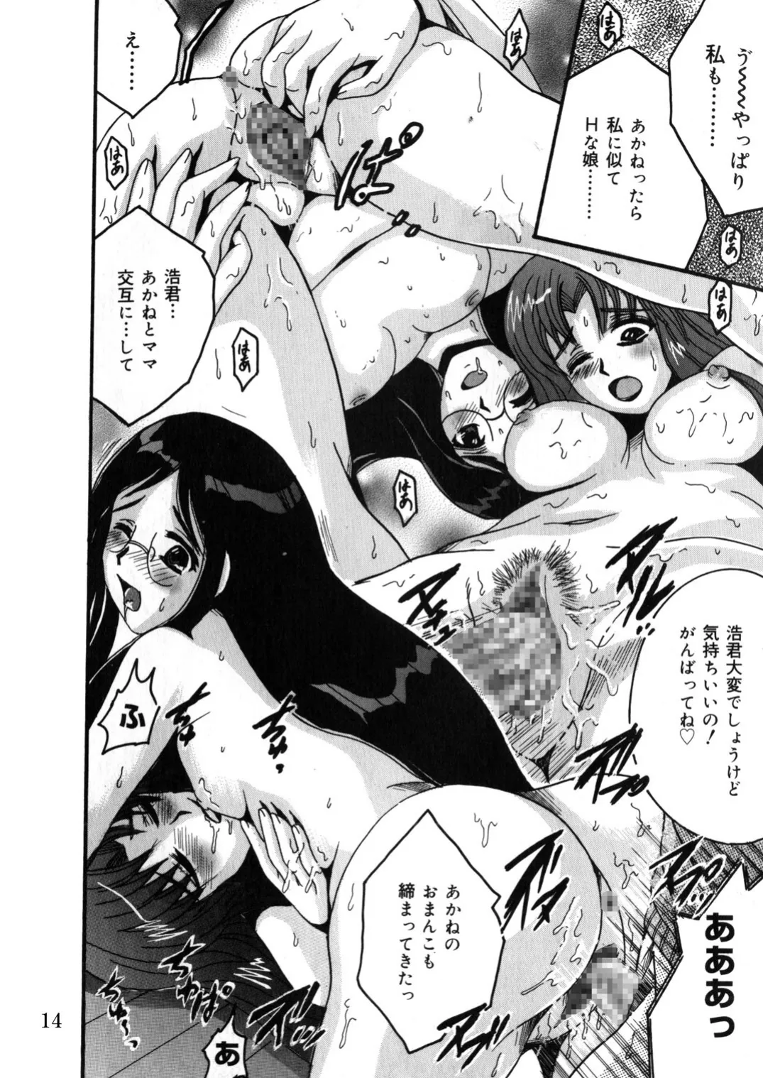 Manga Page 13