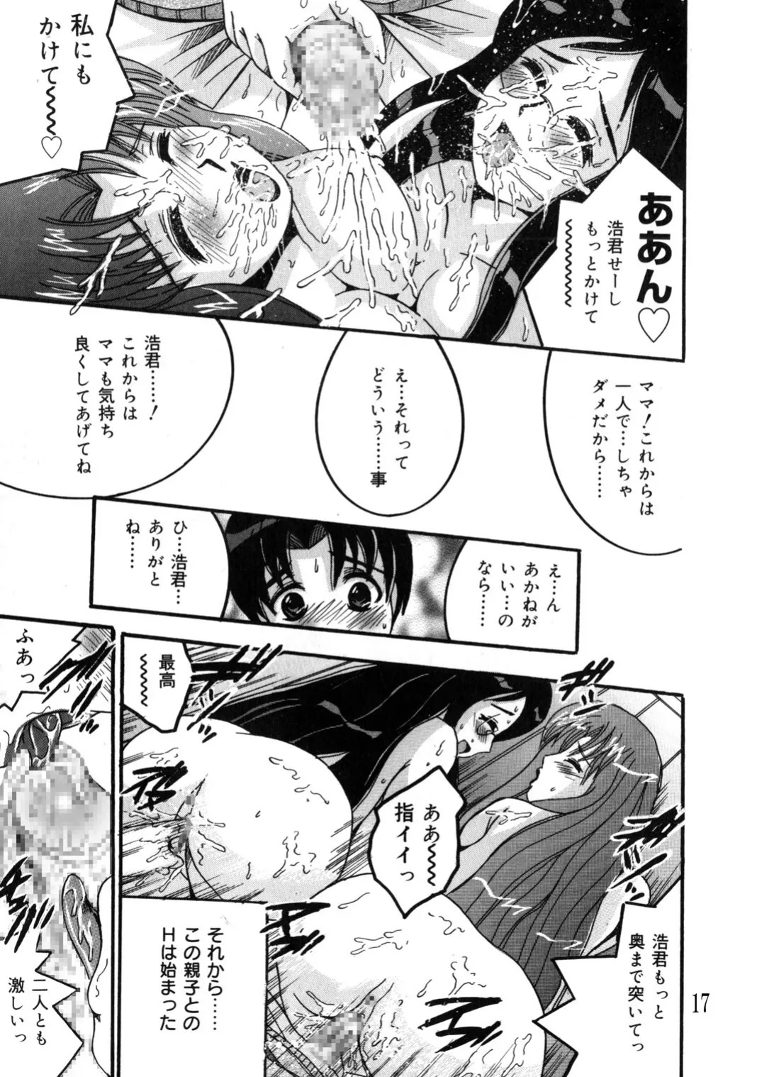 Manga Page 16