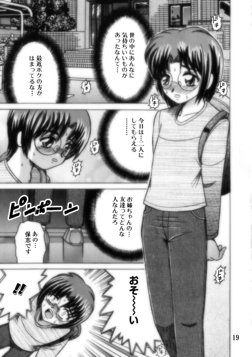 Manga Page 18