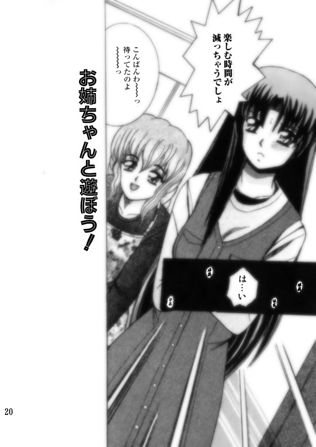 Manga Page 19