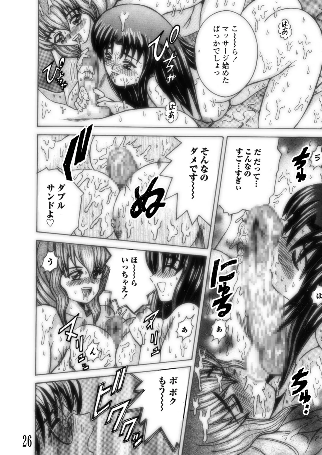 Manga Page 25