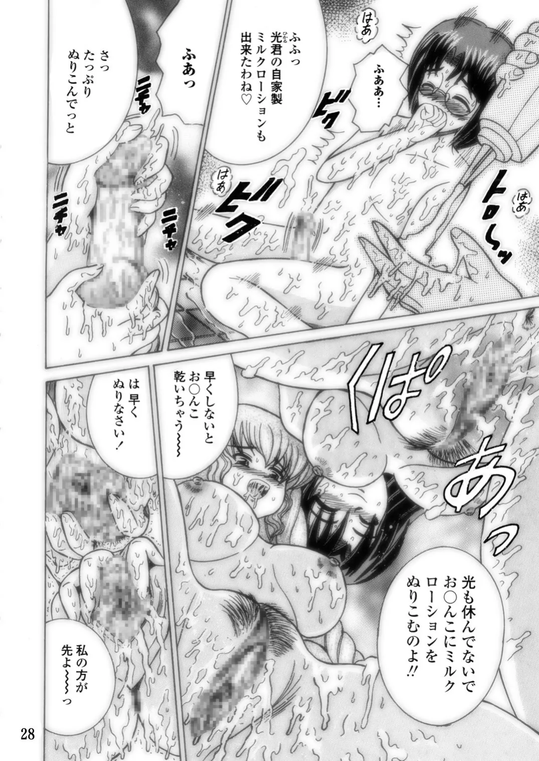Manga Page 27
