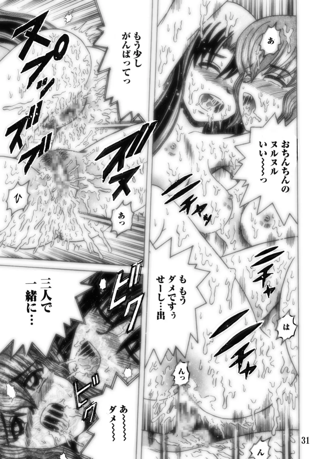 Manga Page 30