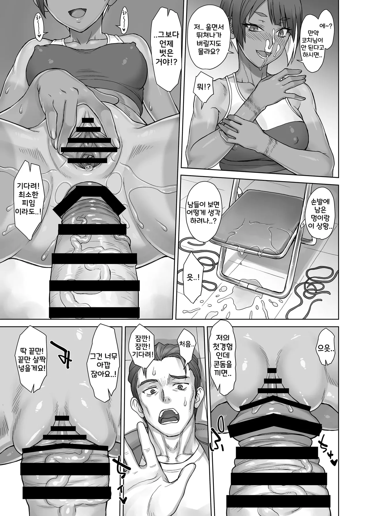 Manga Page 17