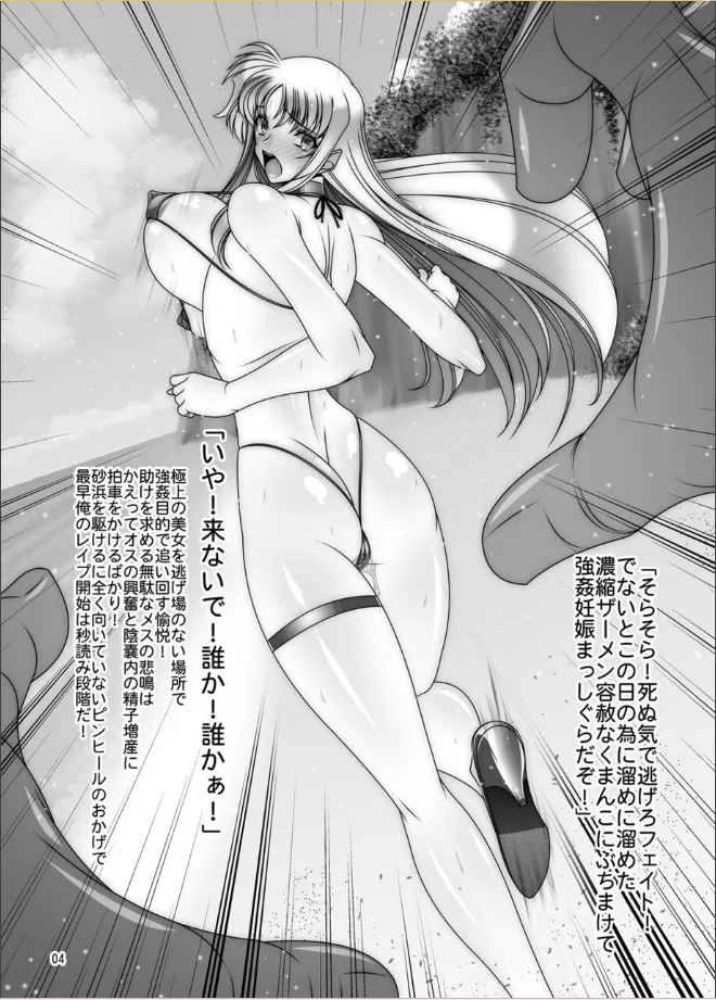 Manga Page 4