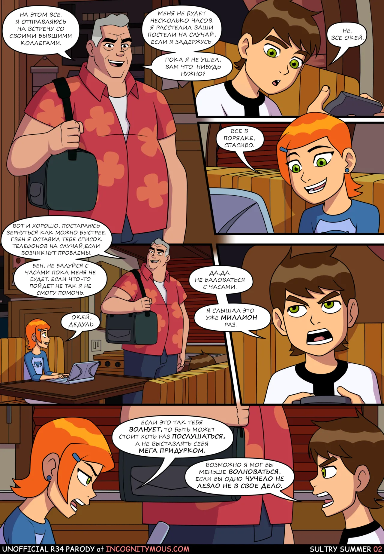 Manga Page 3