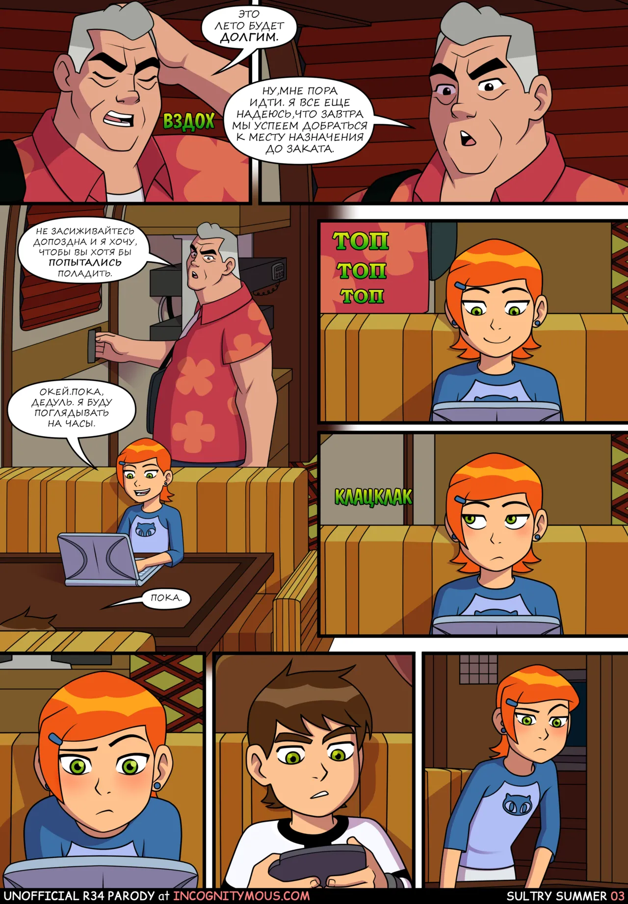 Manga Page 4
