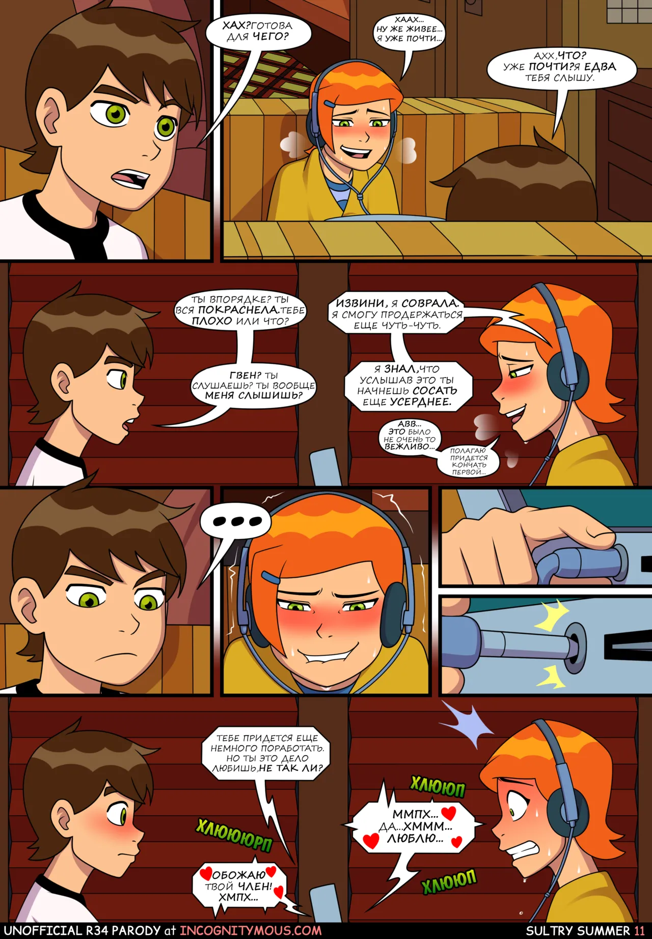 Manga Page 12