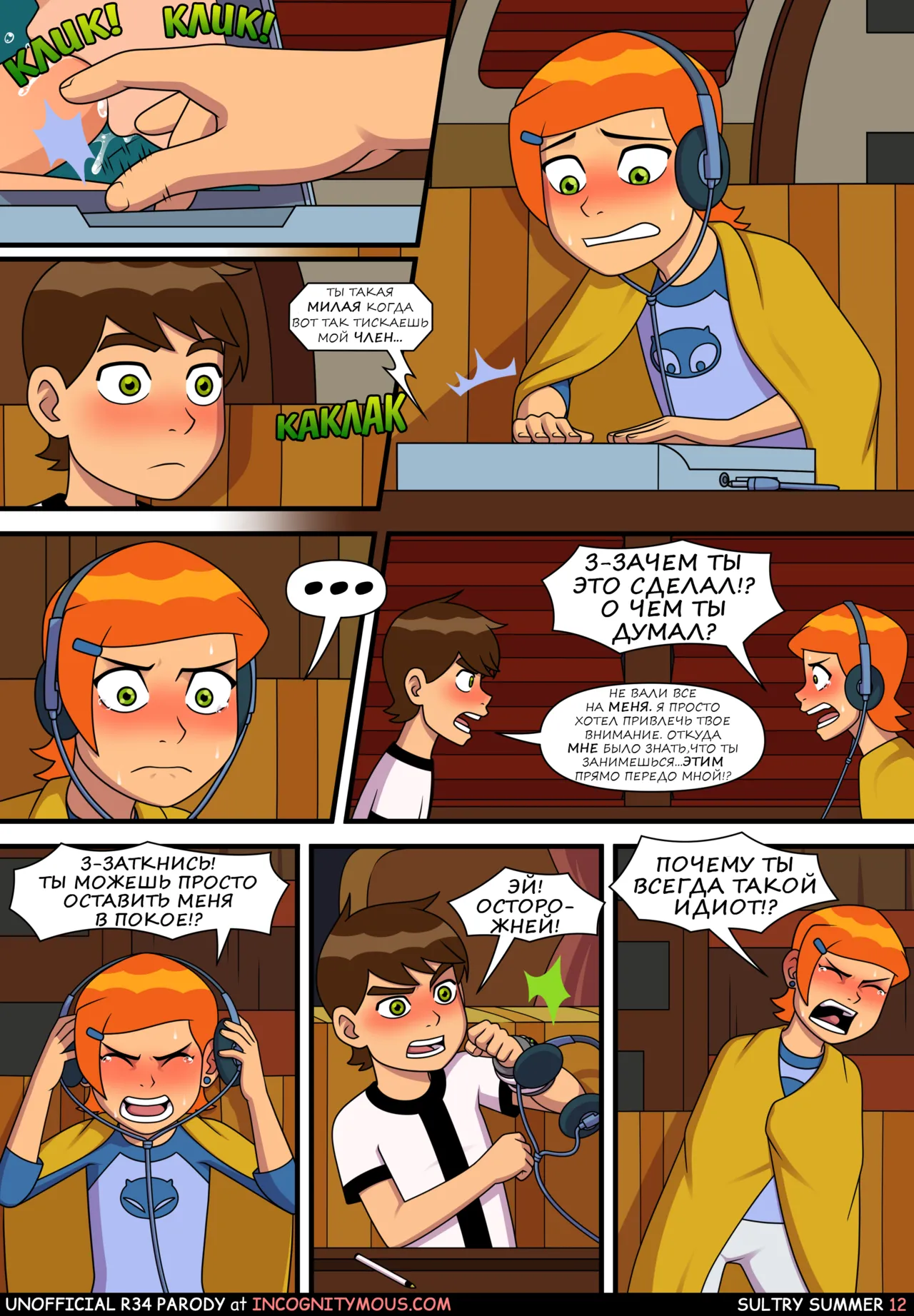Manga Page 13