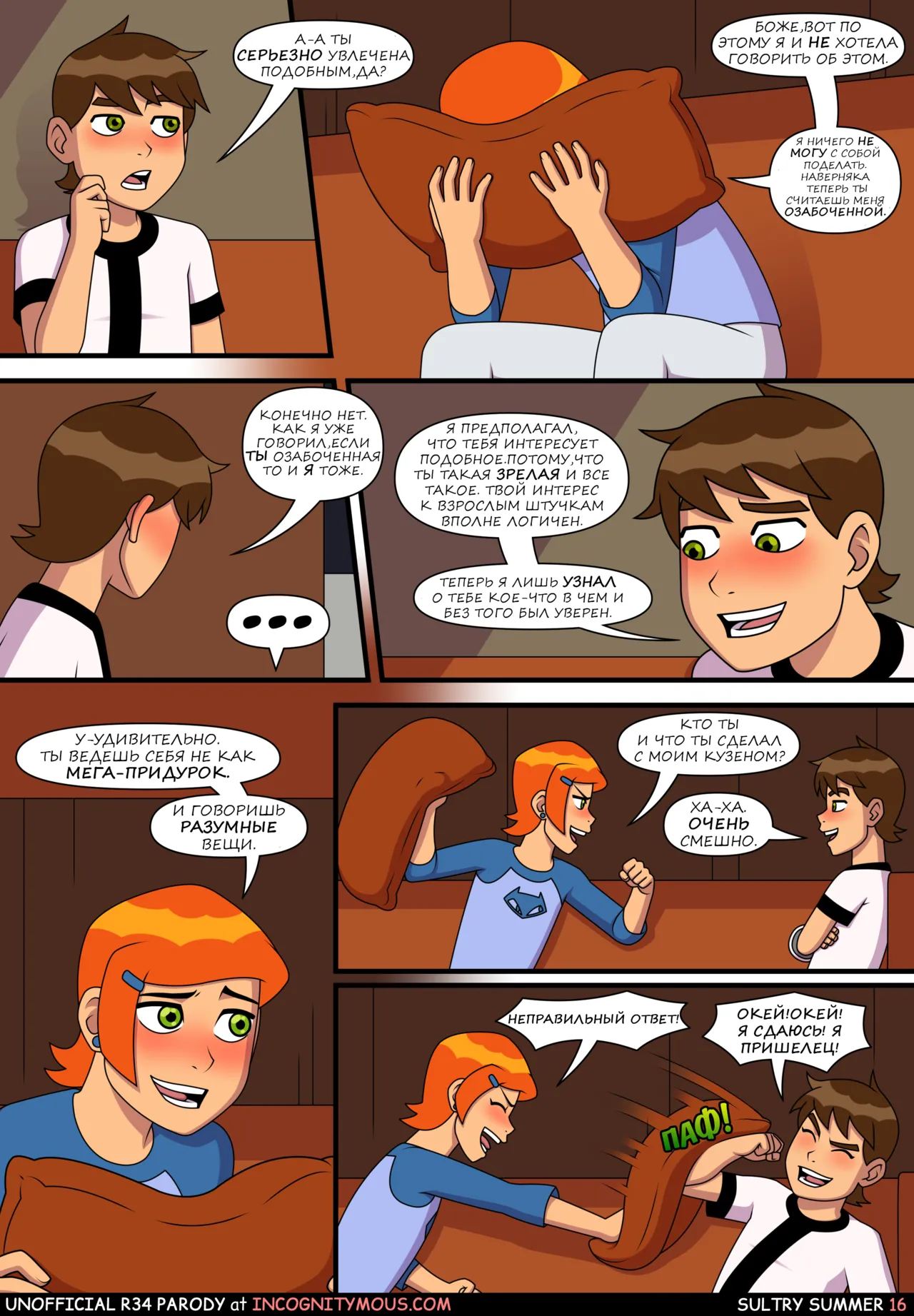 Manga Page 17