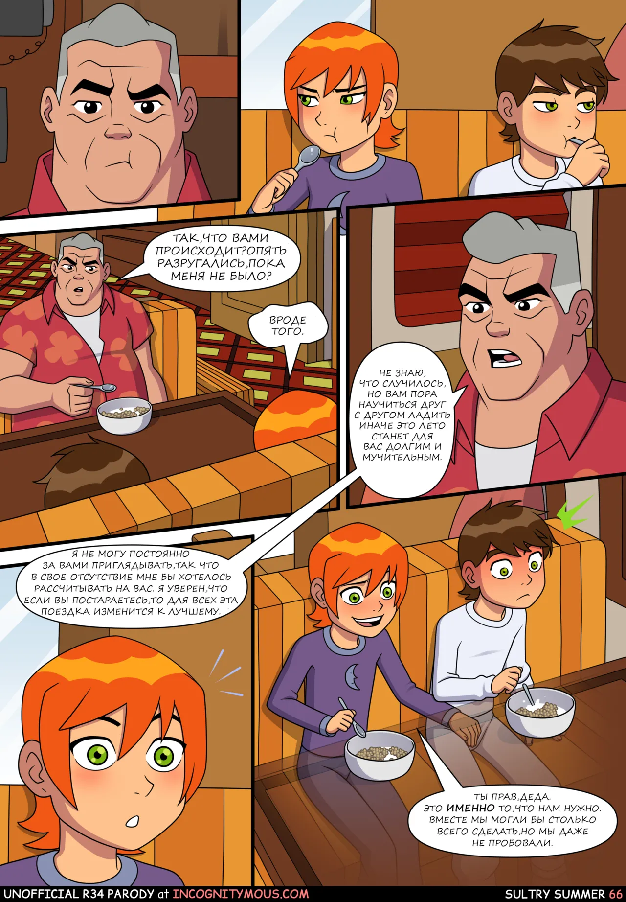 Manga Page 67