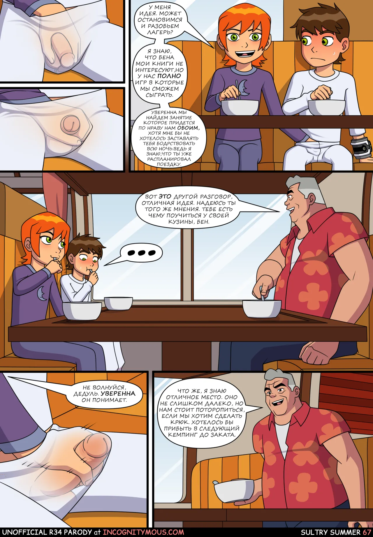 Manga Page 68