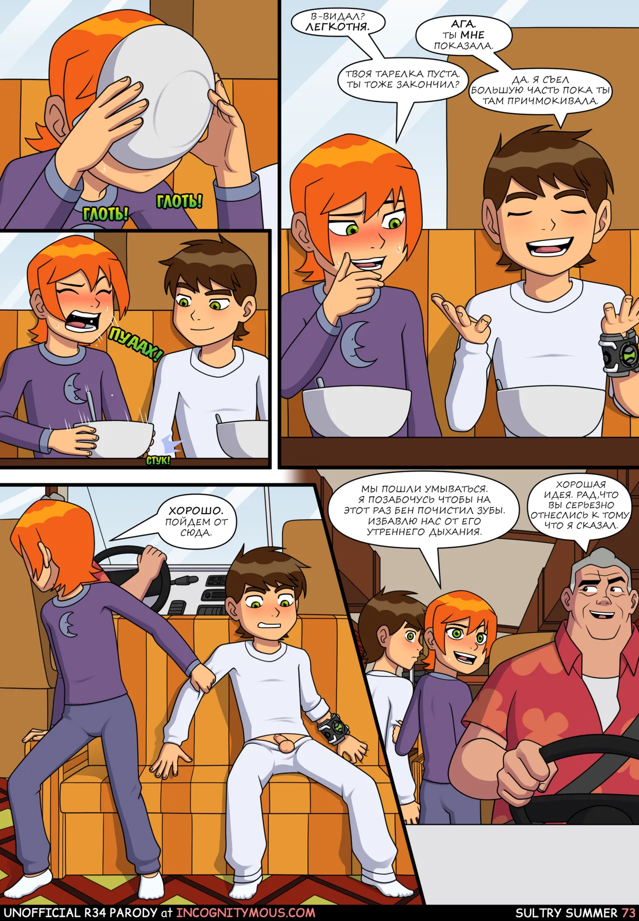 Manga Page 74