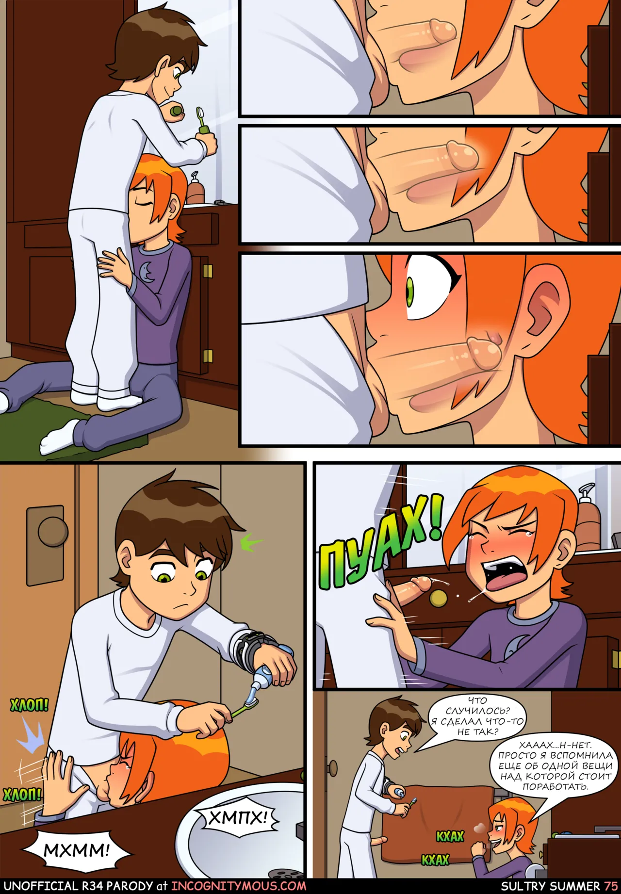 Manga Page 76