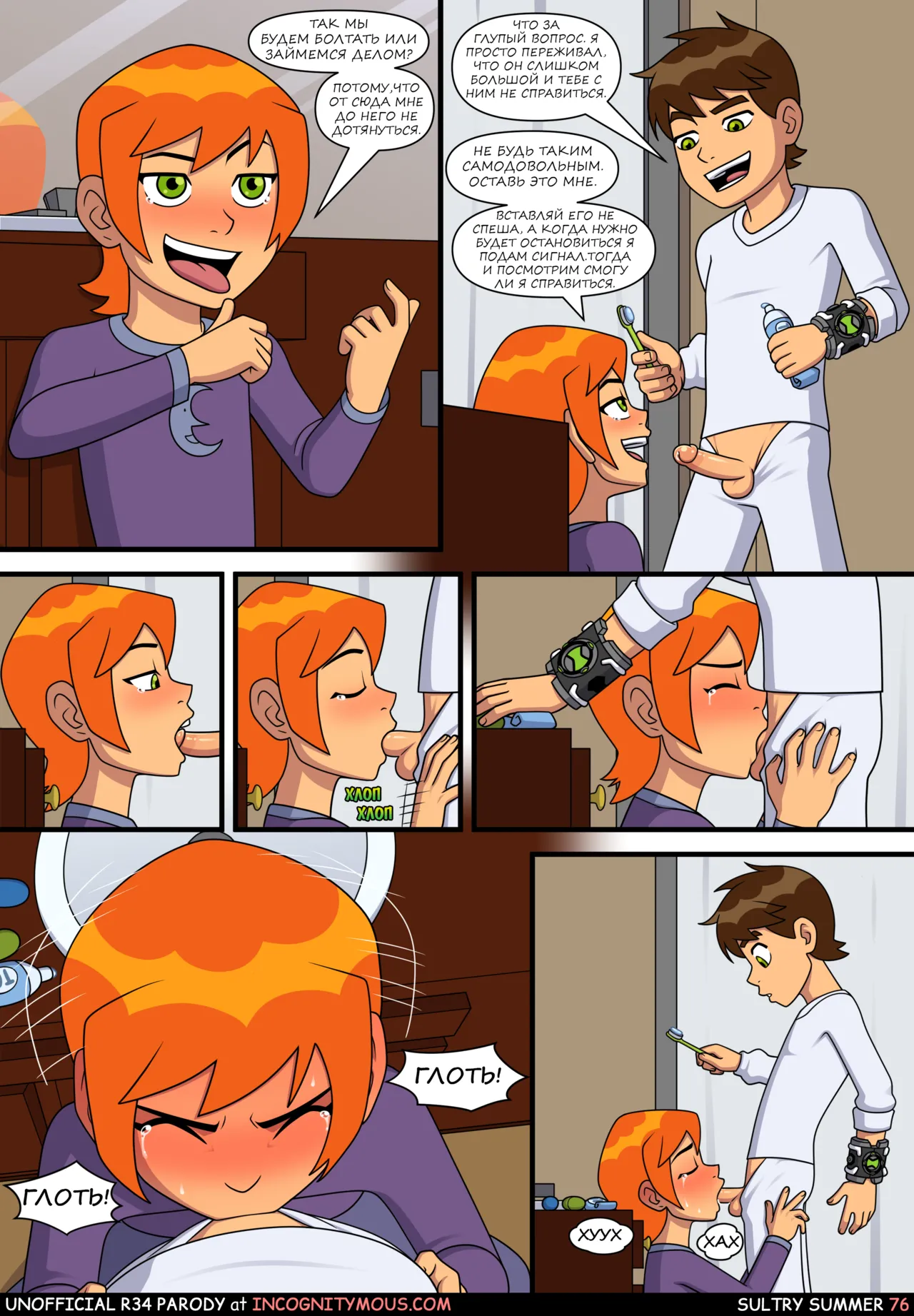 Manga Page 77