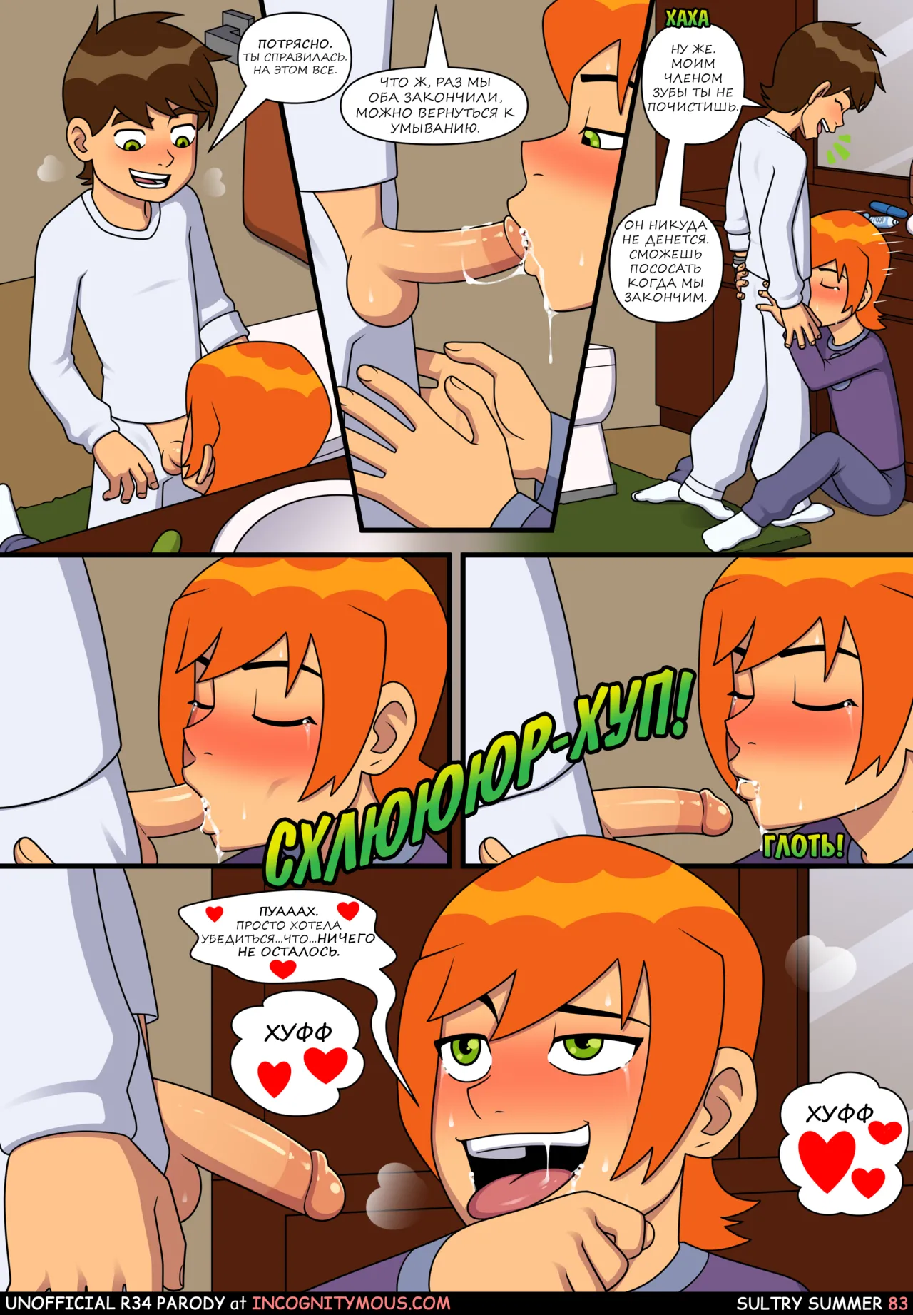 Manga Page 84
