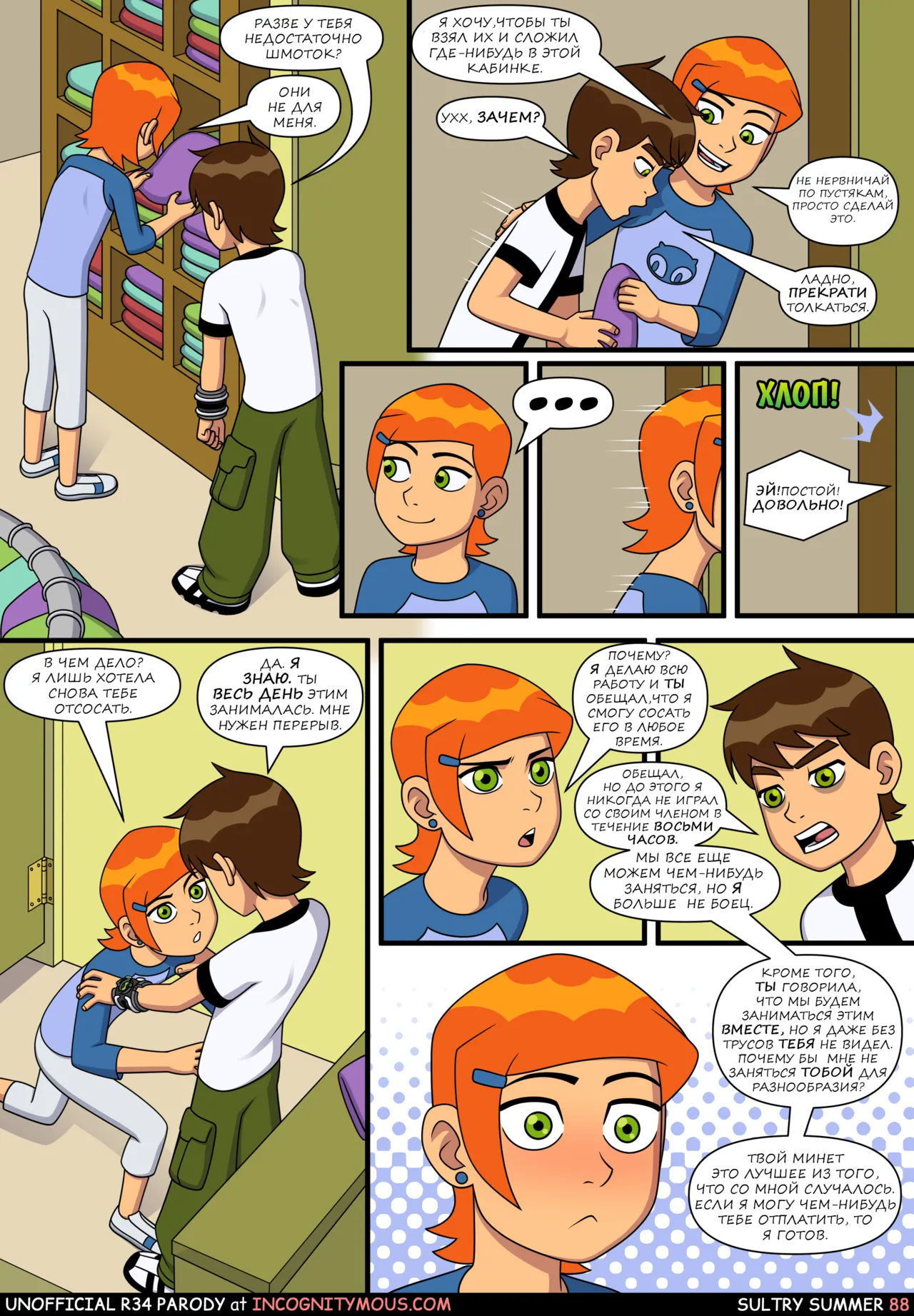 Manga Page 89