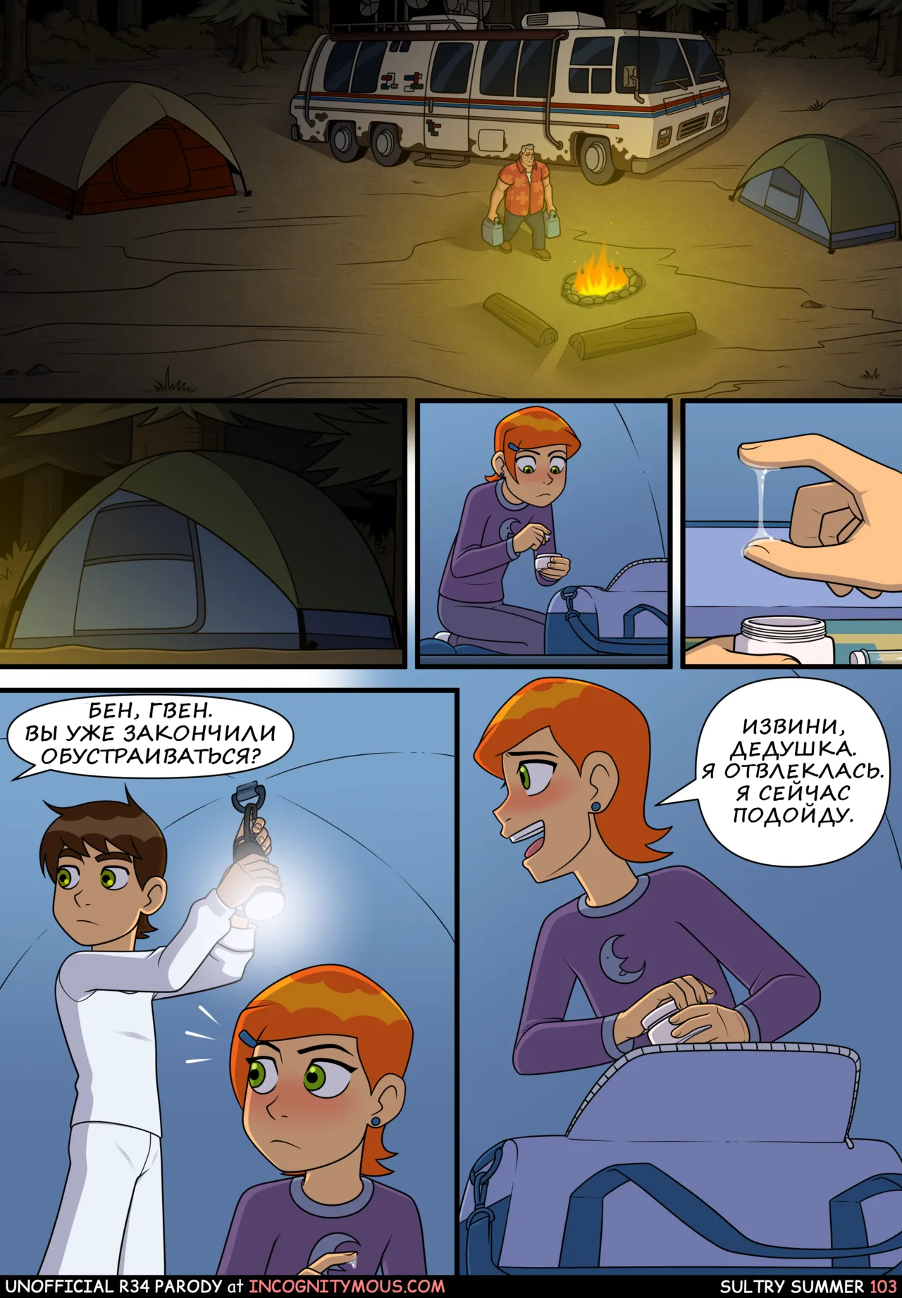 Manga Page 104