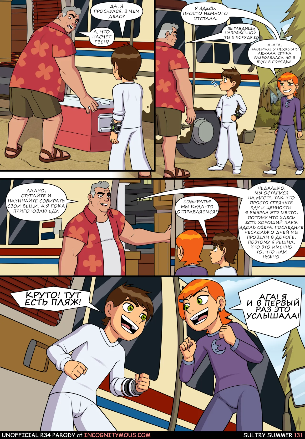 Manga Page 132