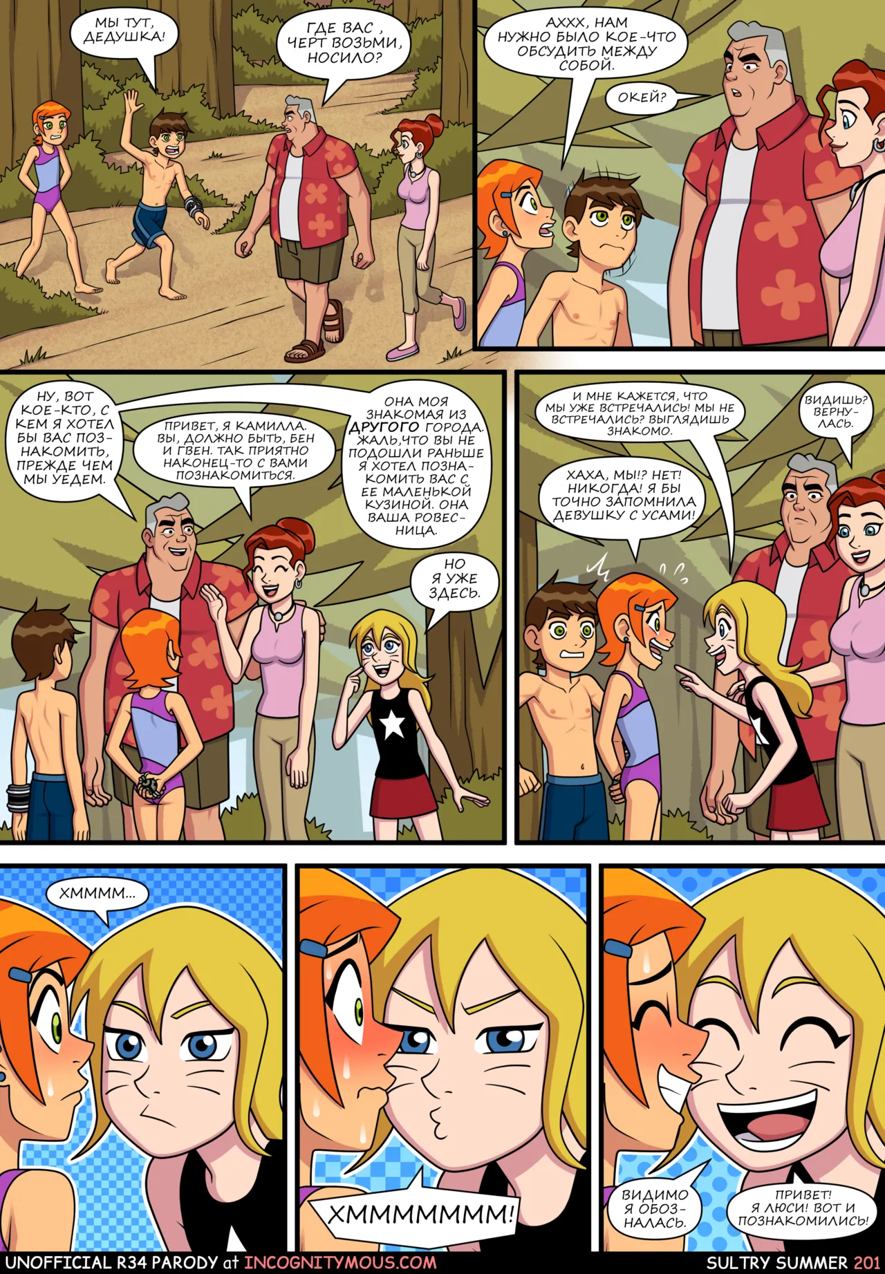 Manga Page 202