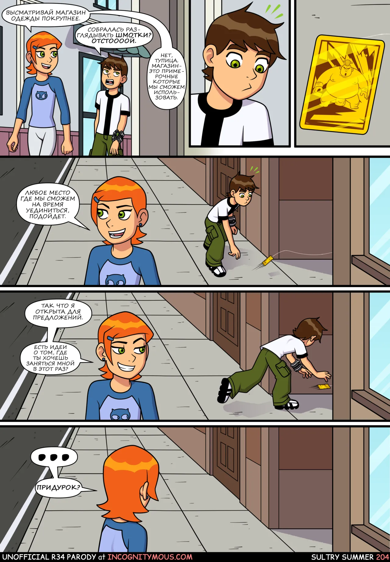 Manga Page 205