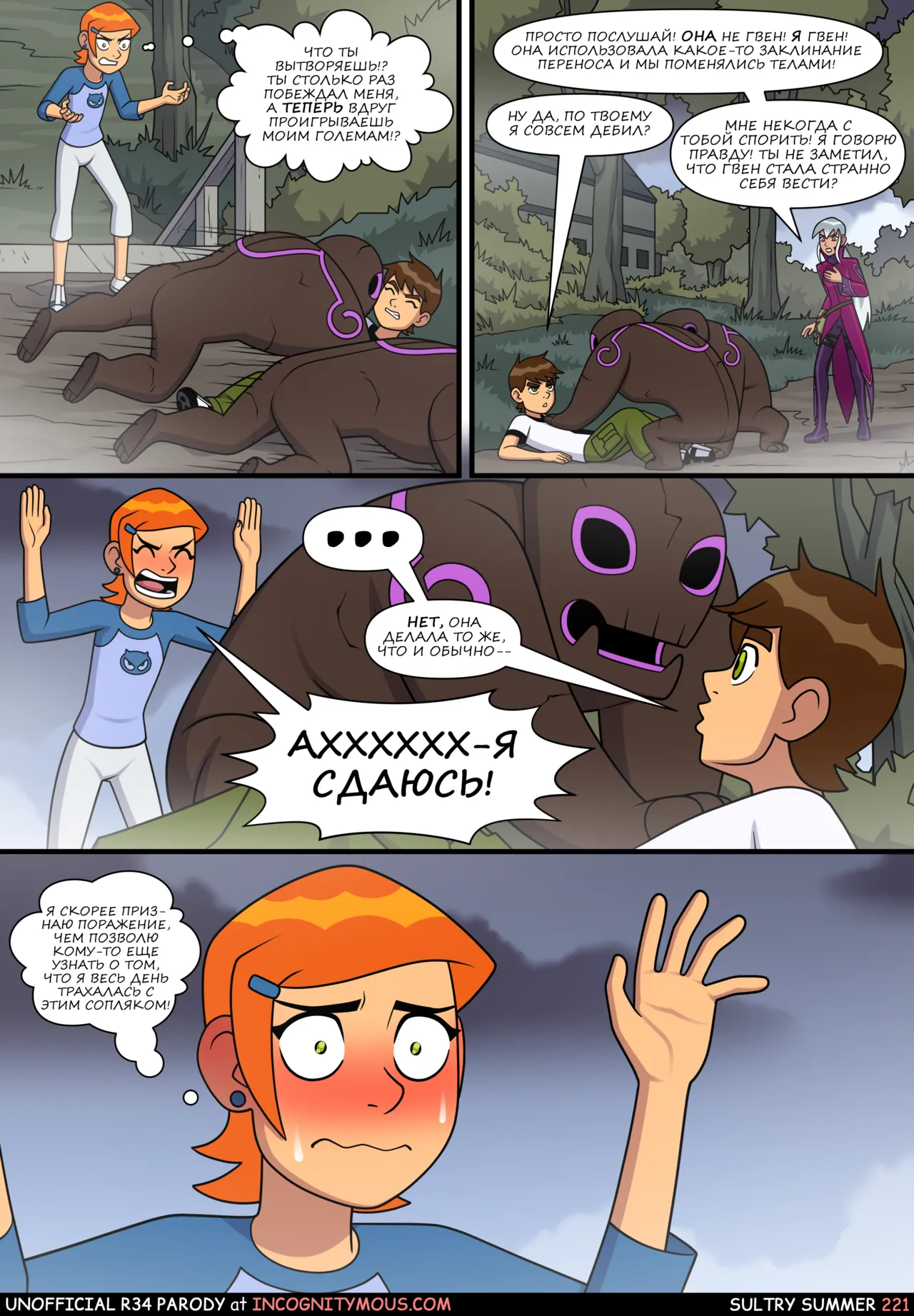 Manga Page 222