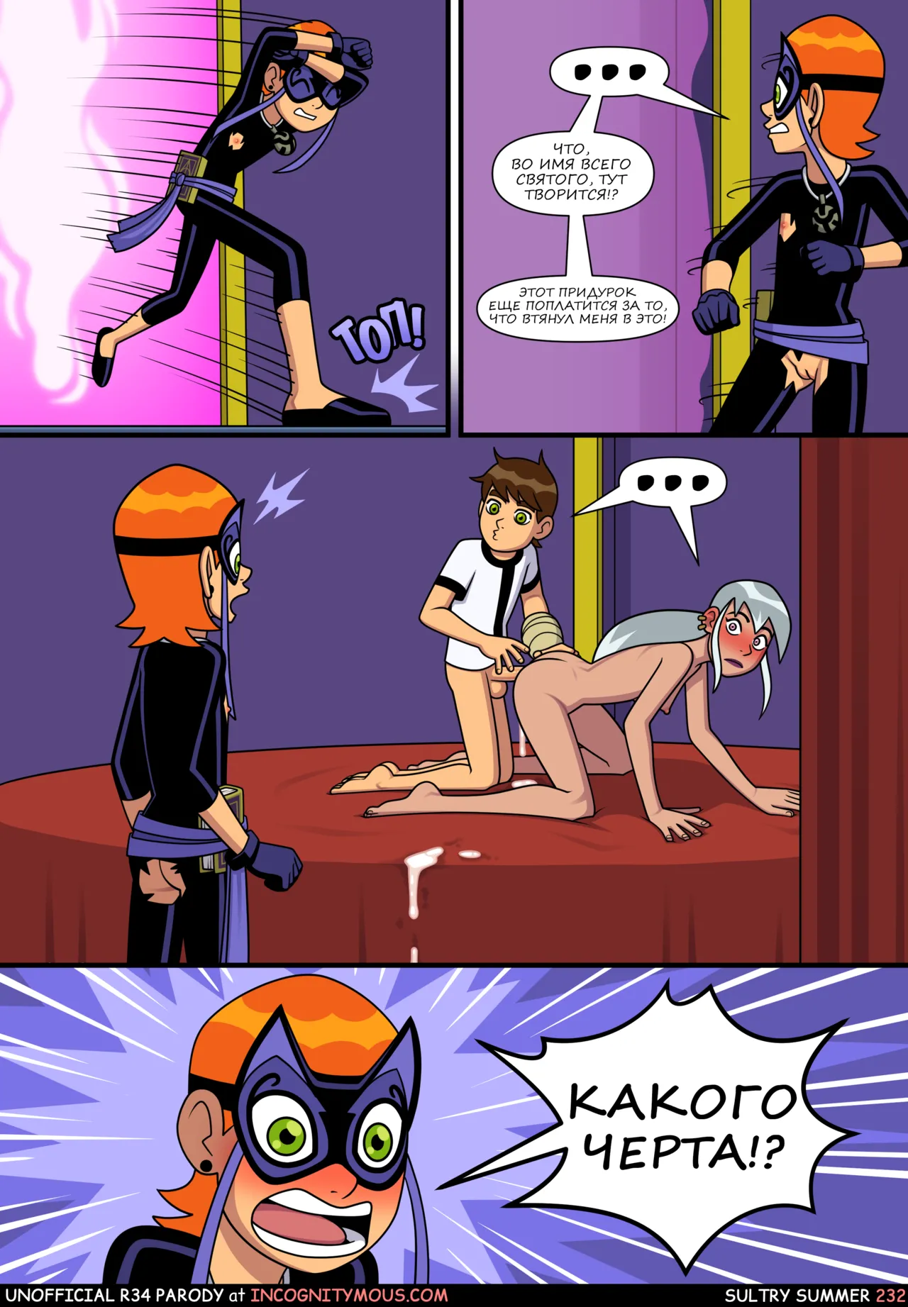 Manga Page 233