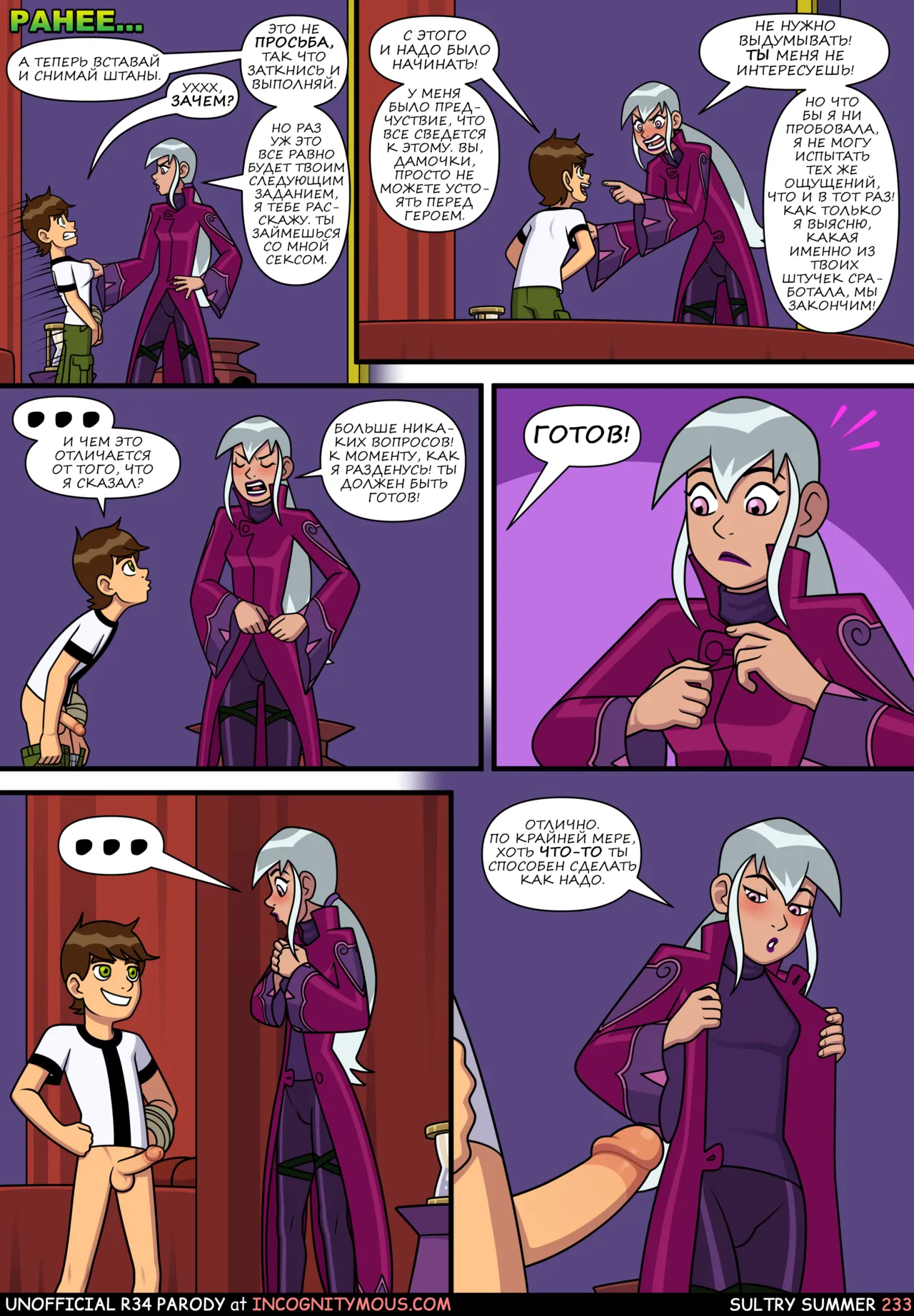 Manga Page 234