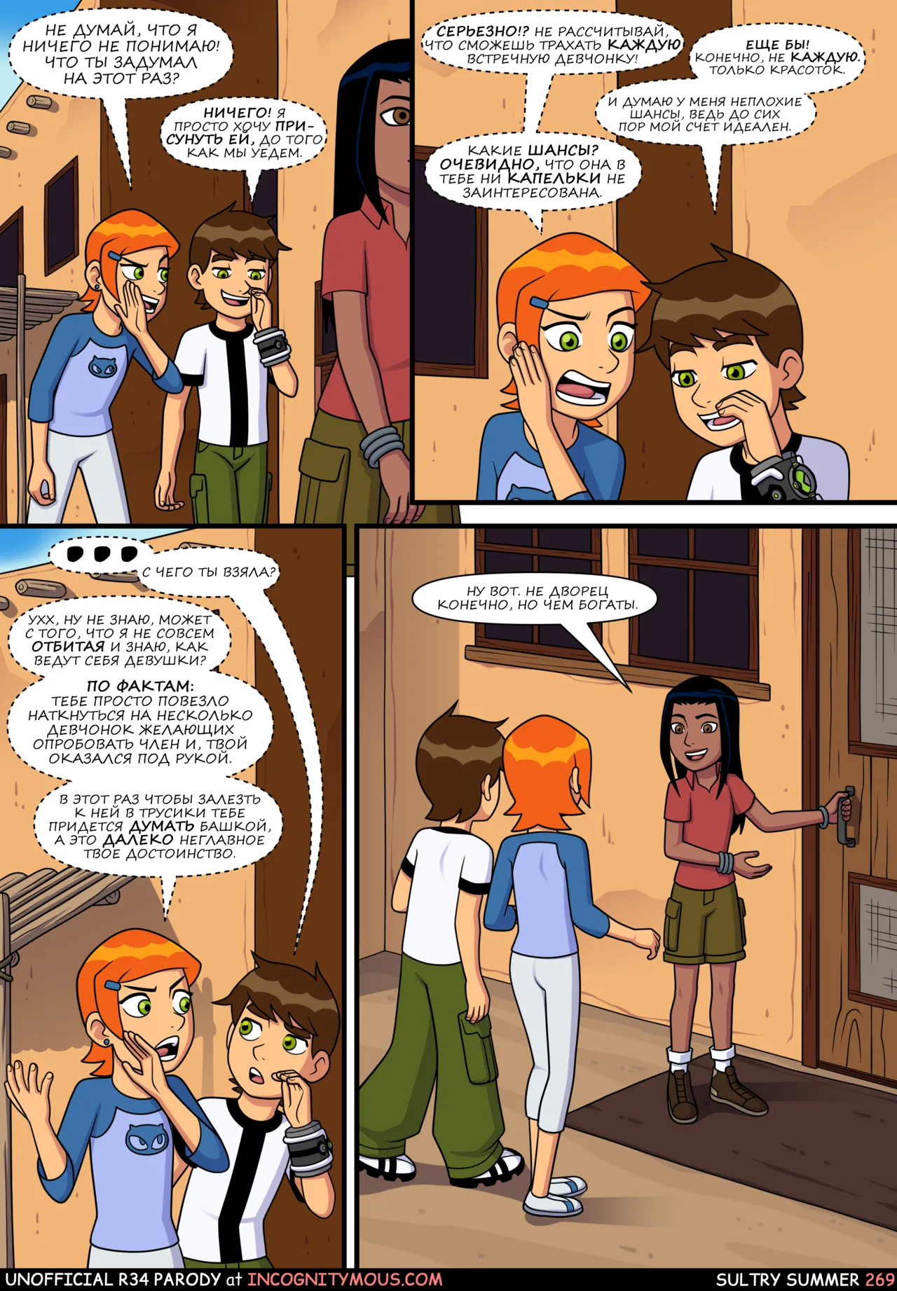 Manga Page 270