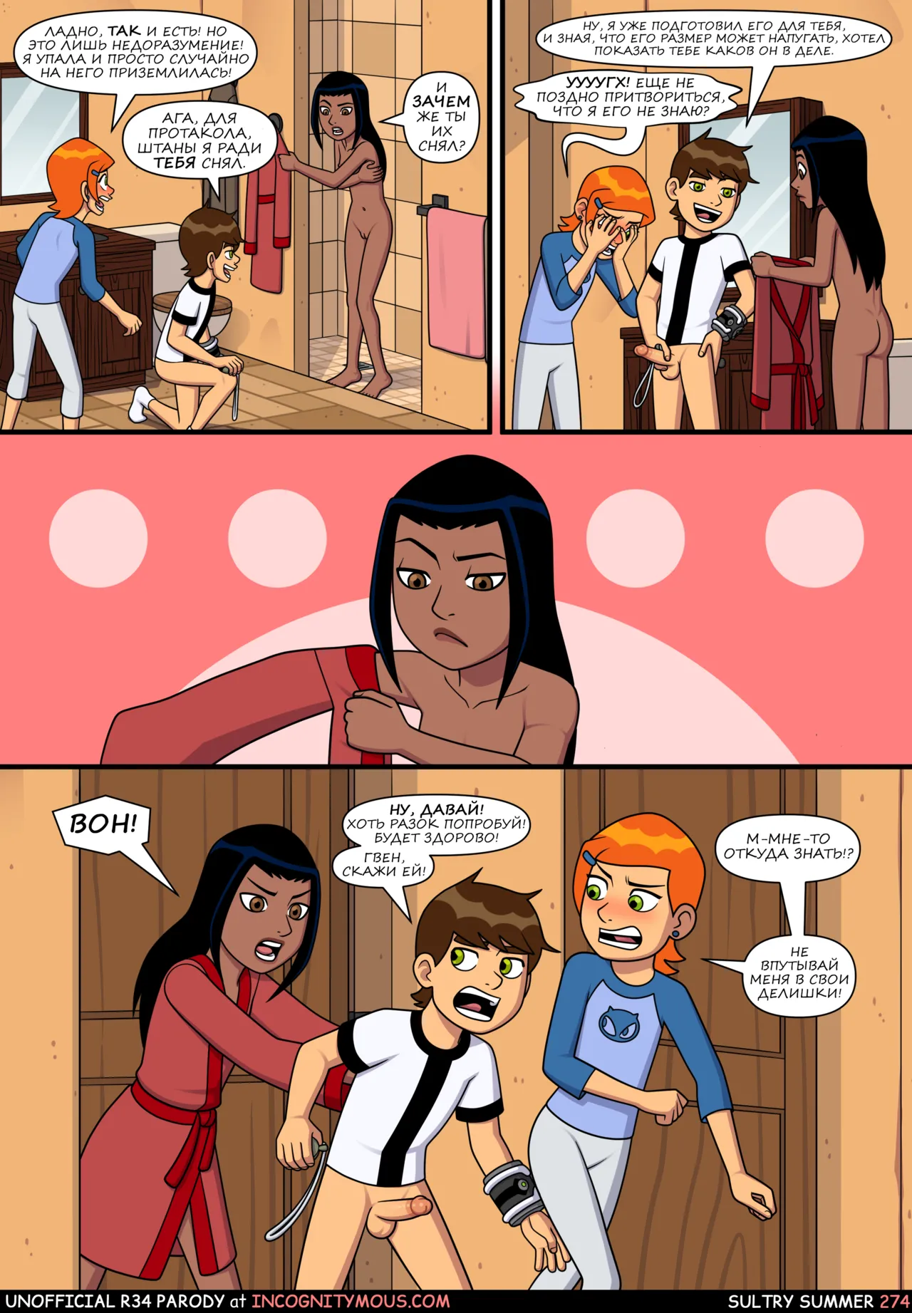 Manga Page 275