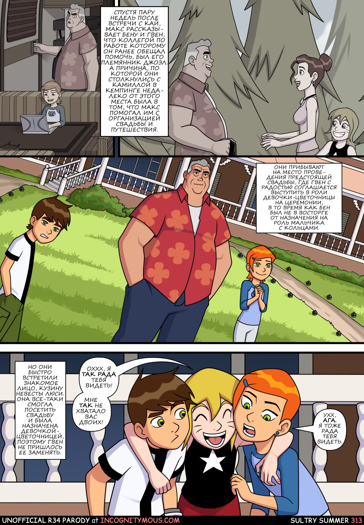 Manga Page 314