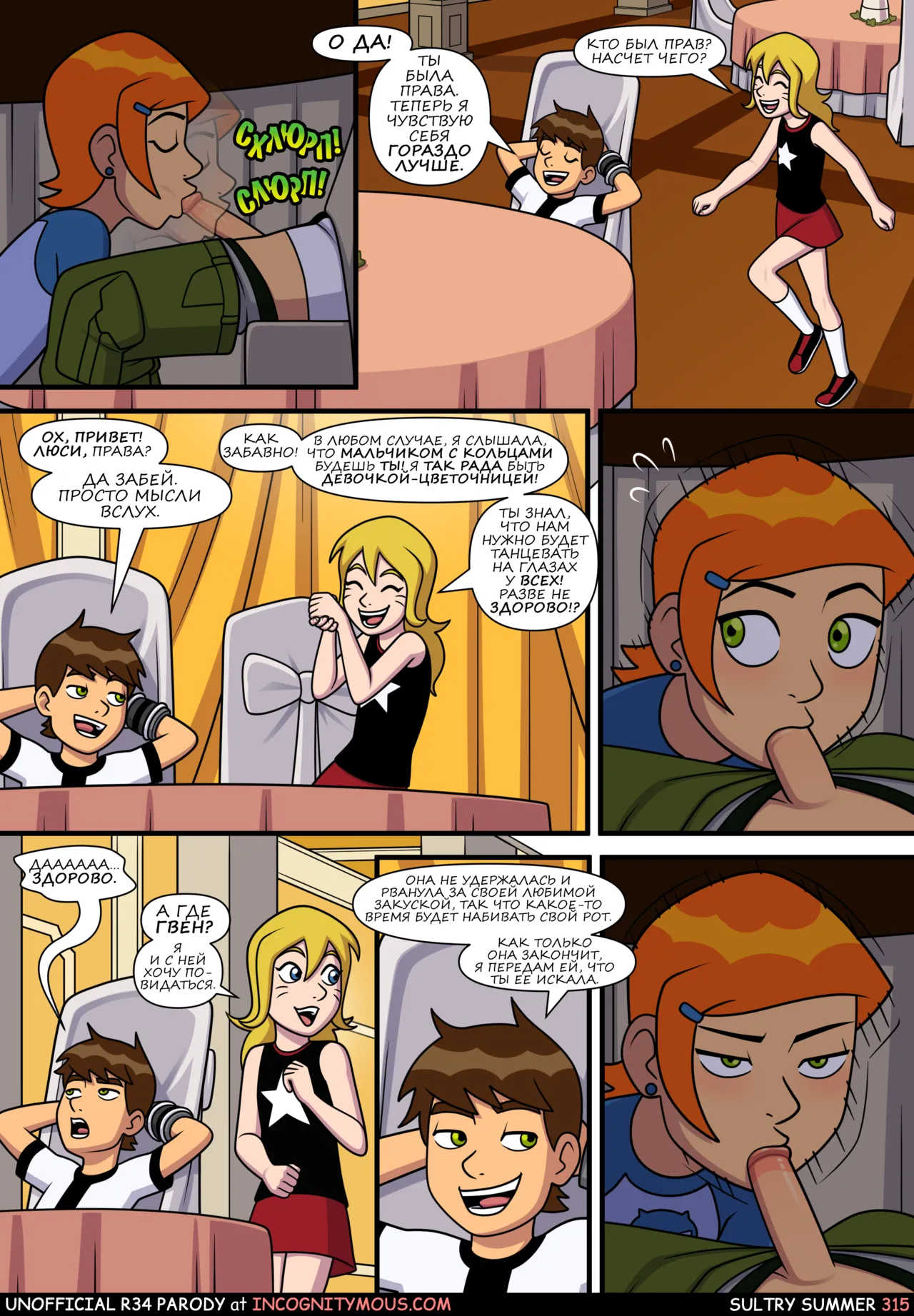 Manga Page 316