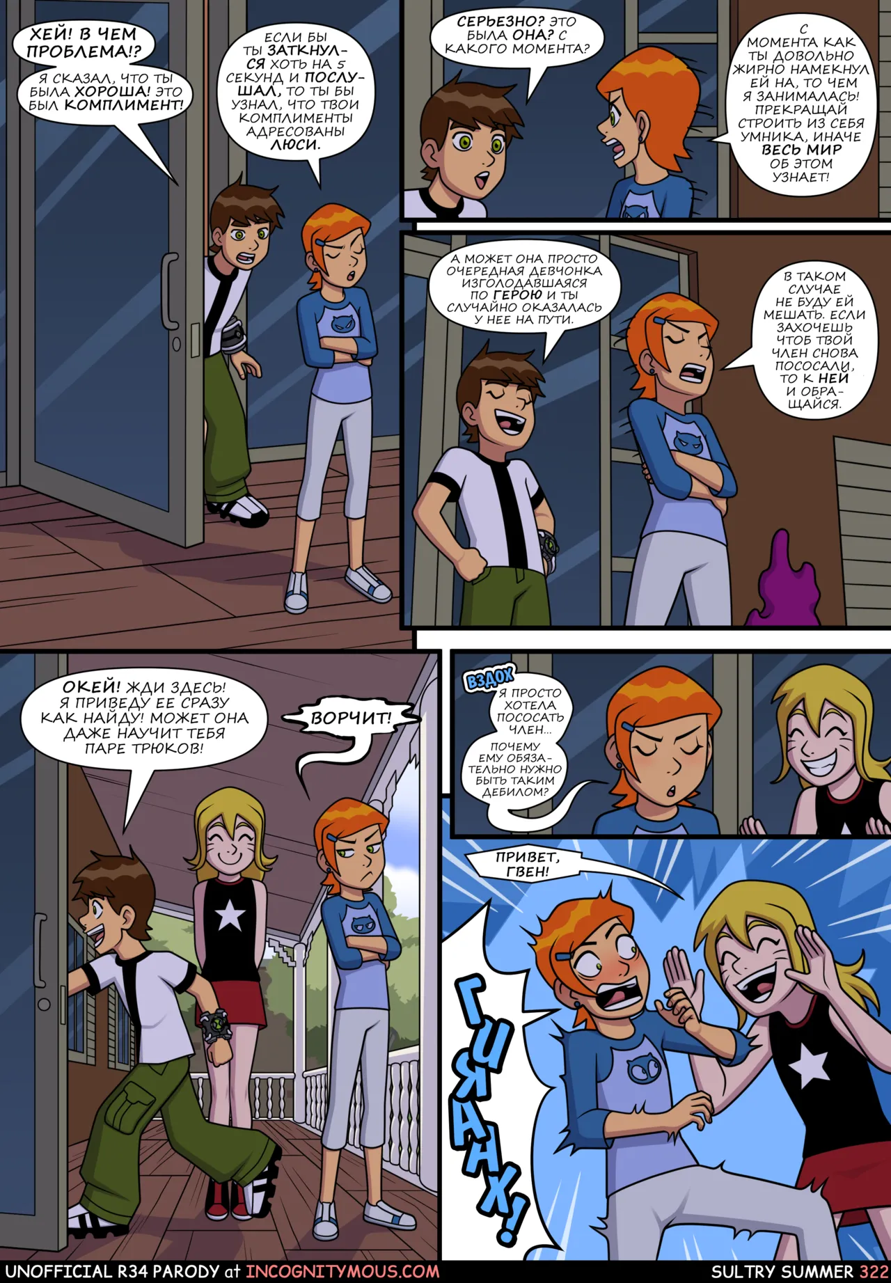 Manga Page 323
