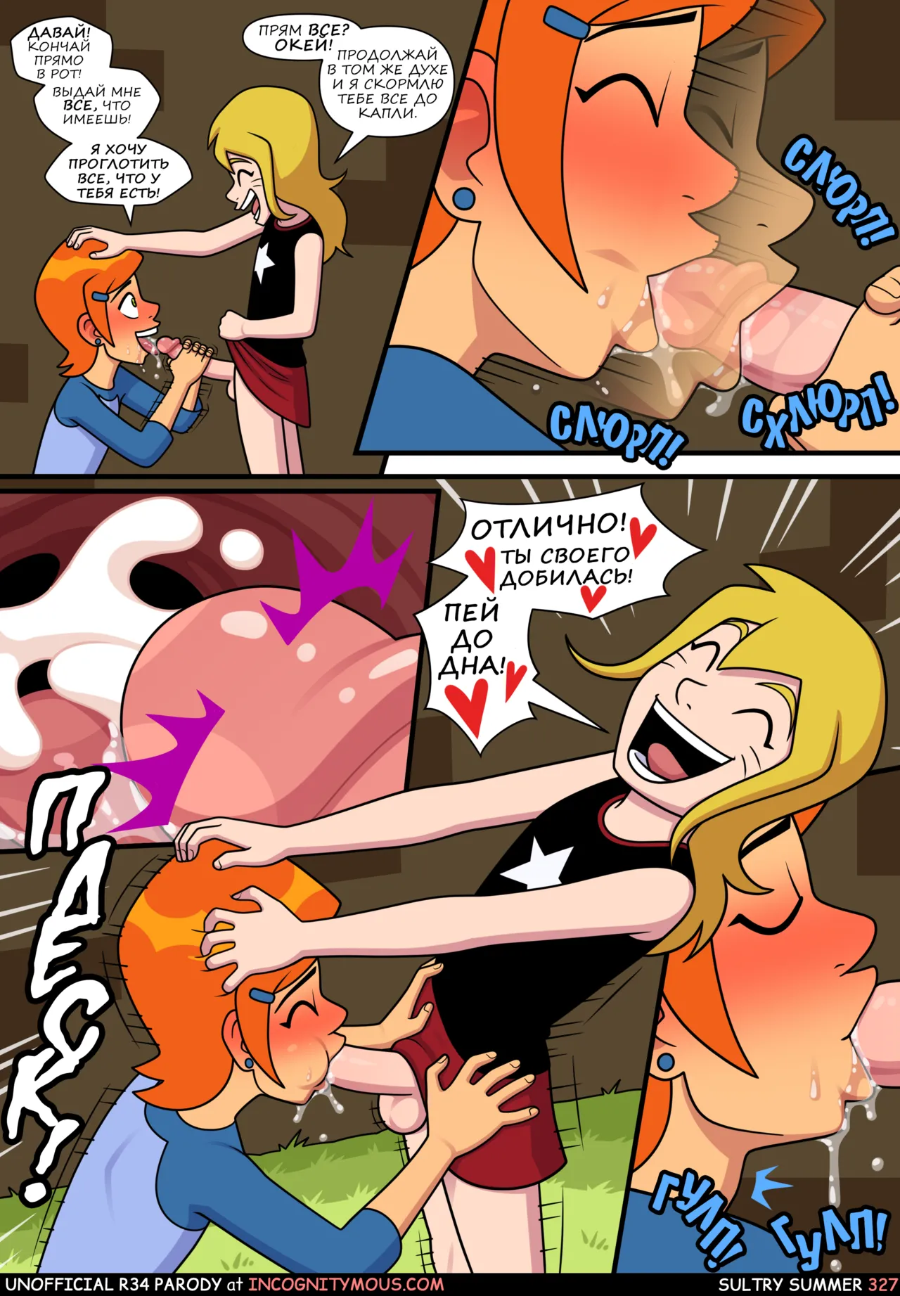 Manga Page 328