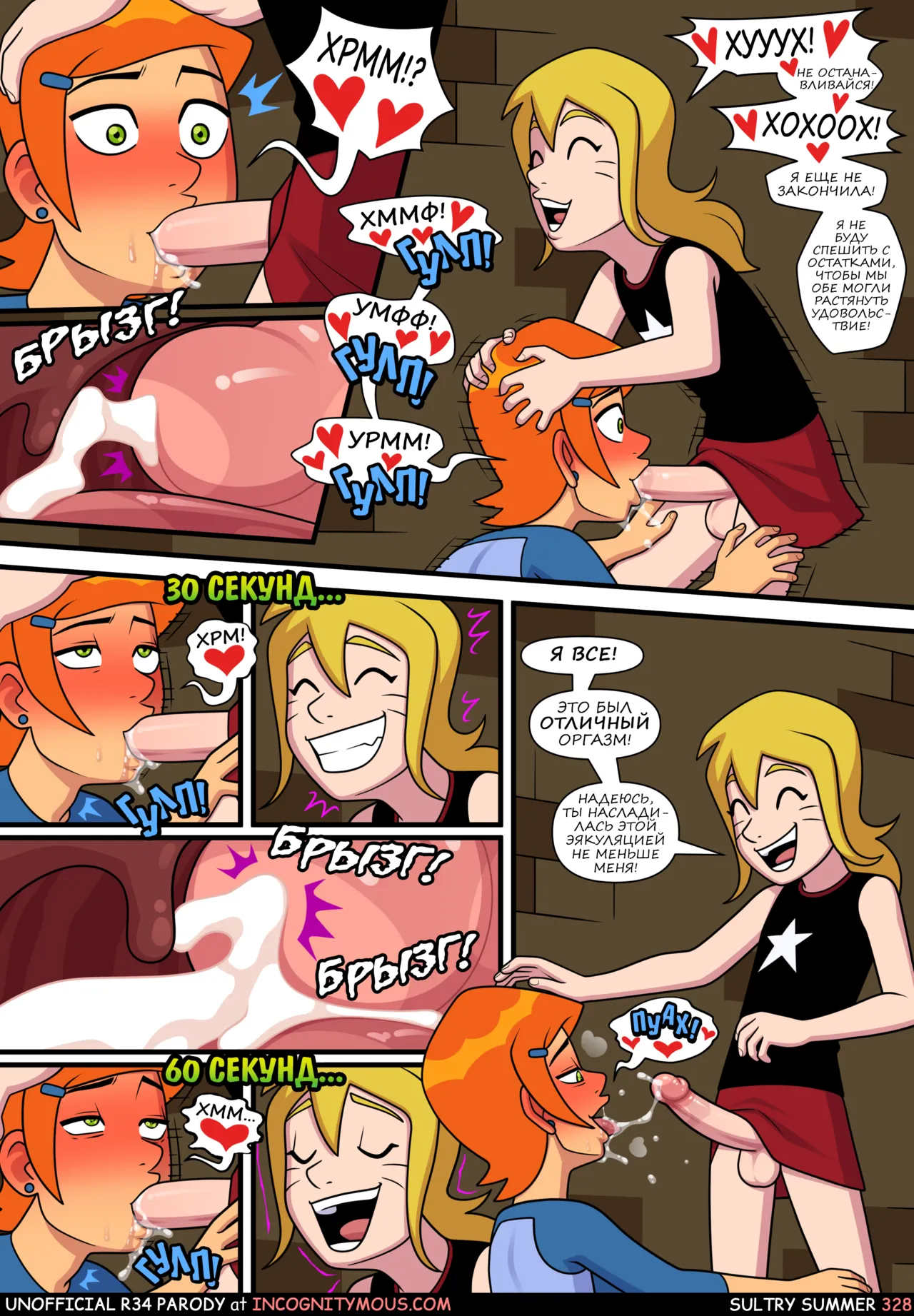 Manga Page 329