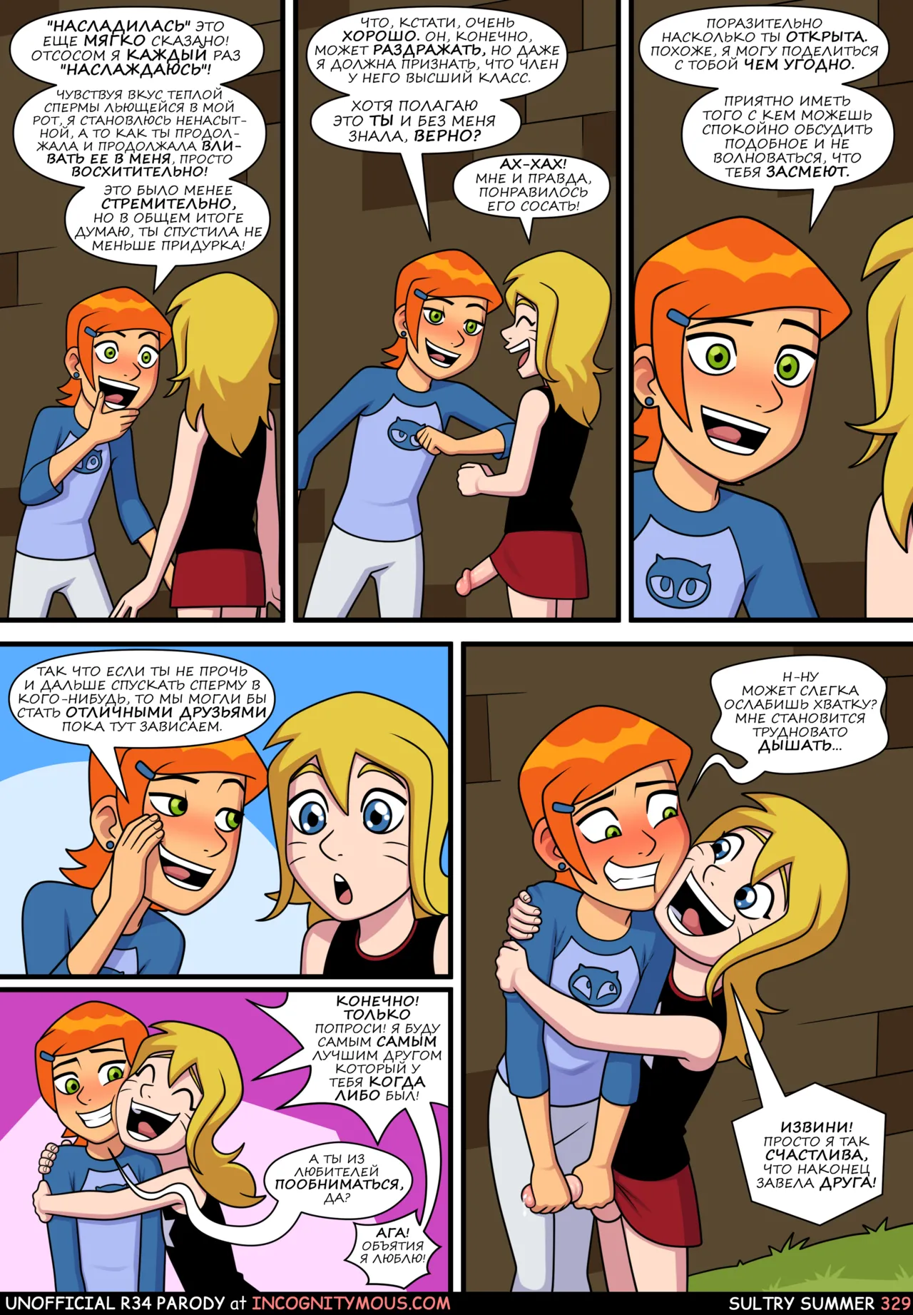 Manga Page 330