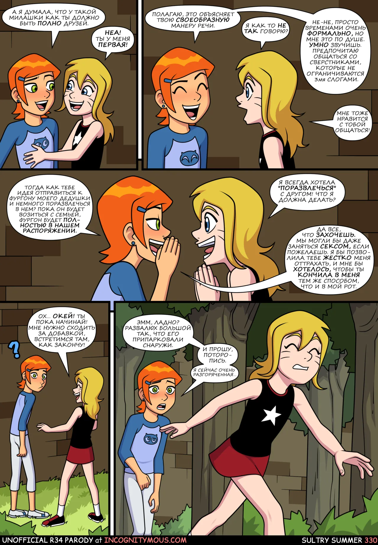 Manga Page 331
