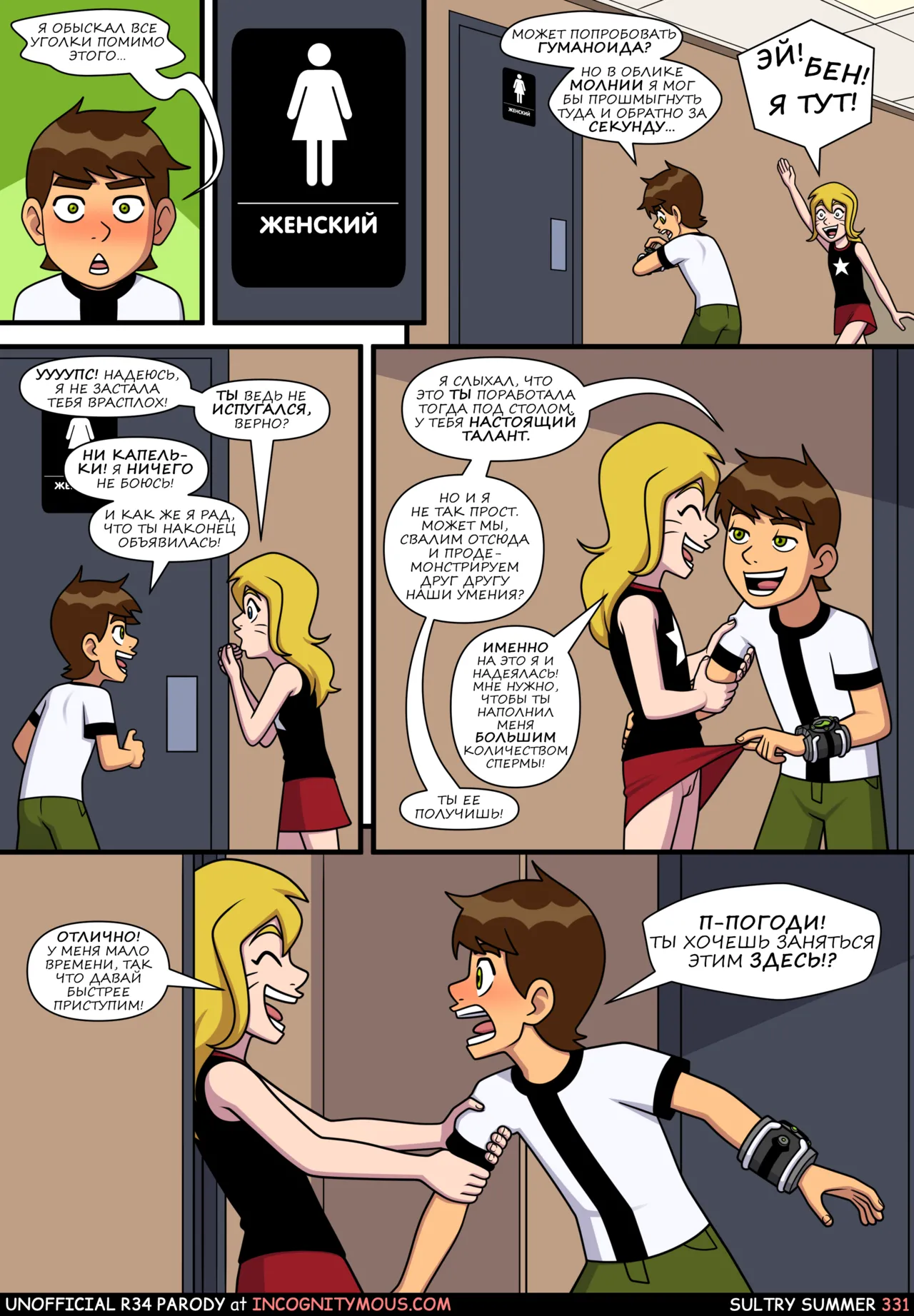 Manga Page 332