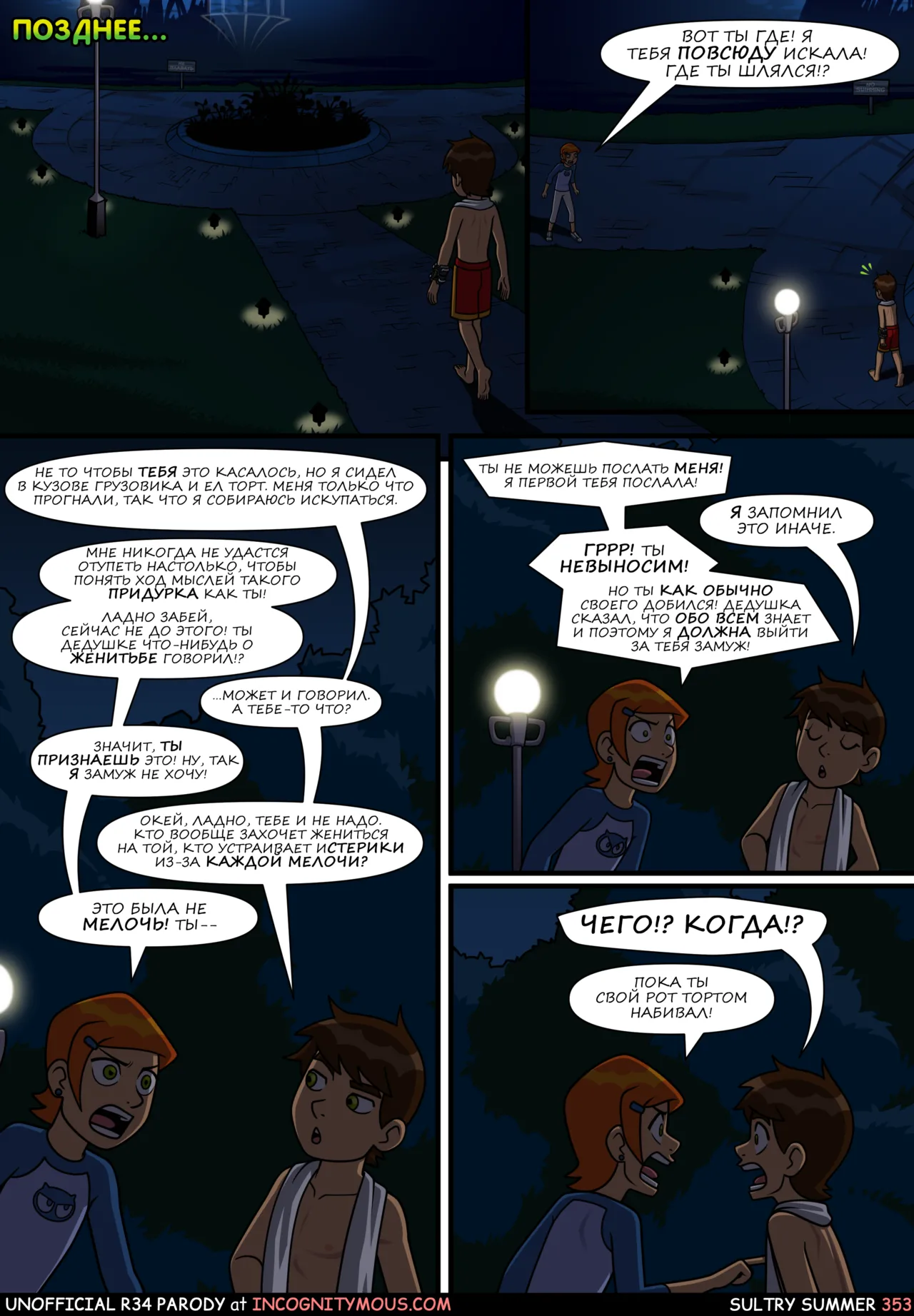 Manga Page 354