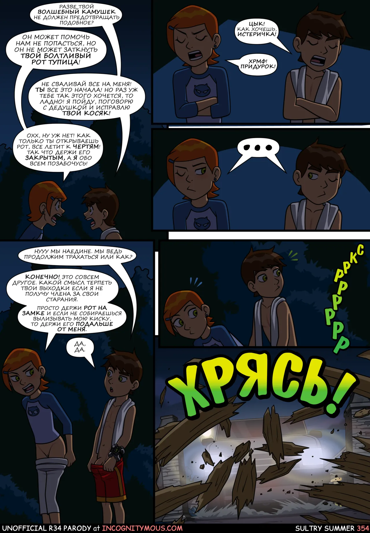 Manga Page 355