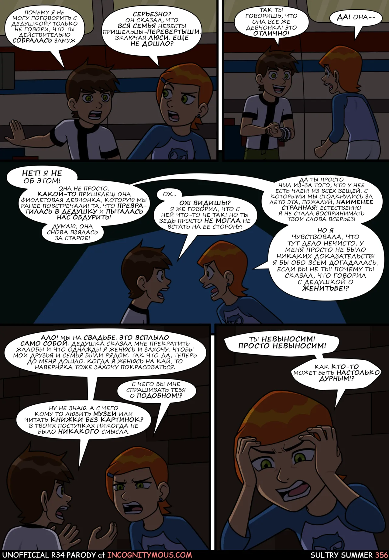 Manga Page 357