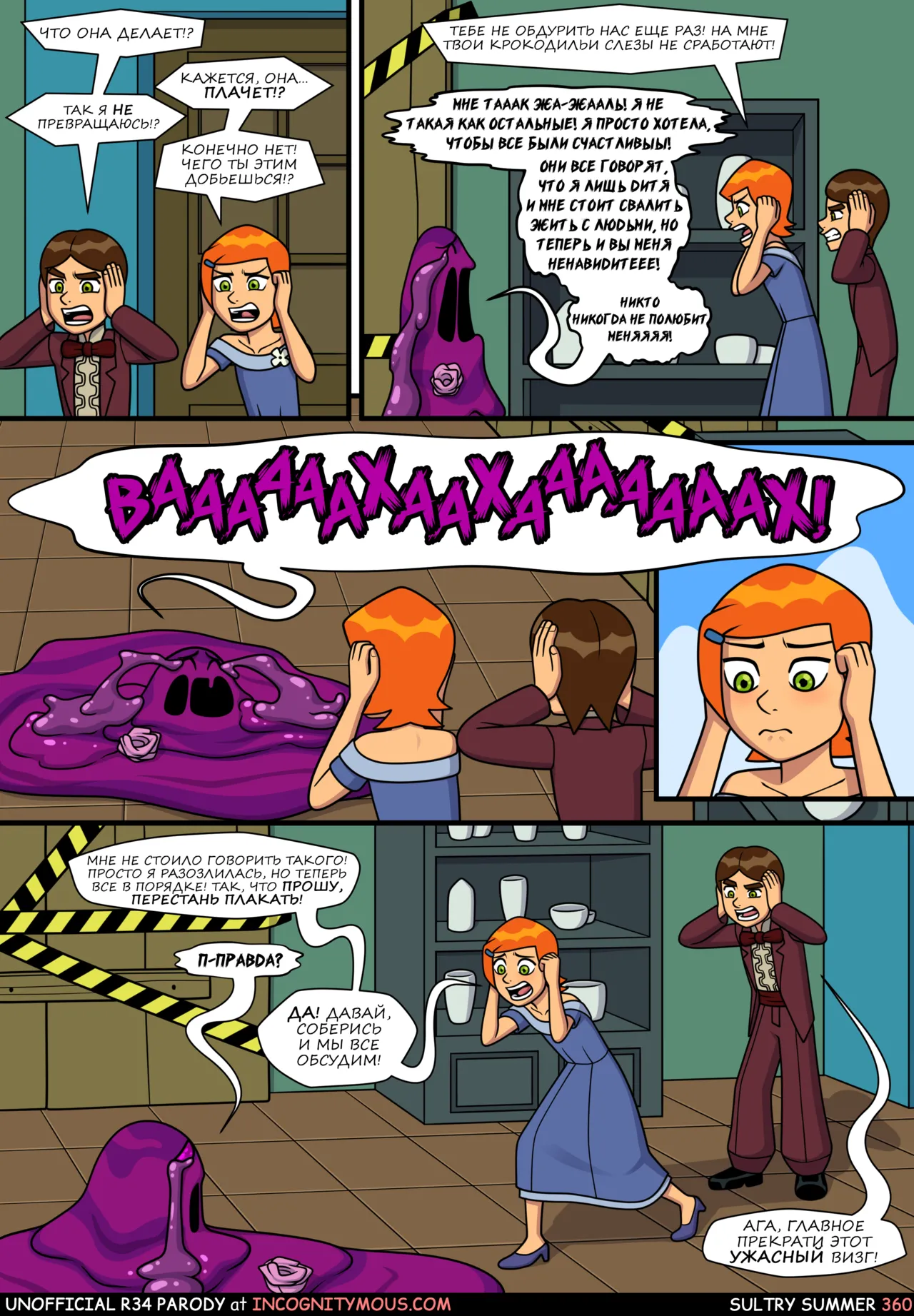 Manga Page 361
