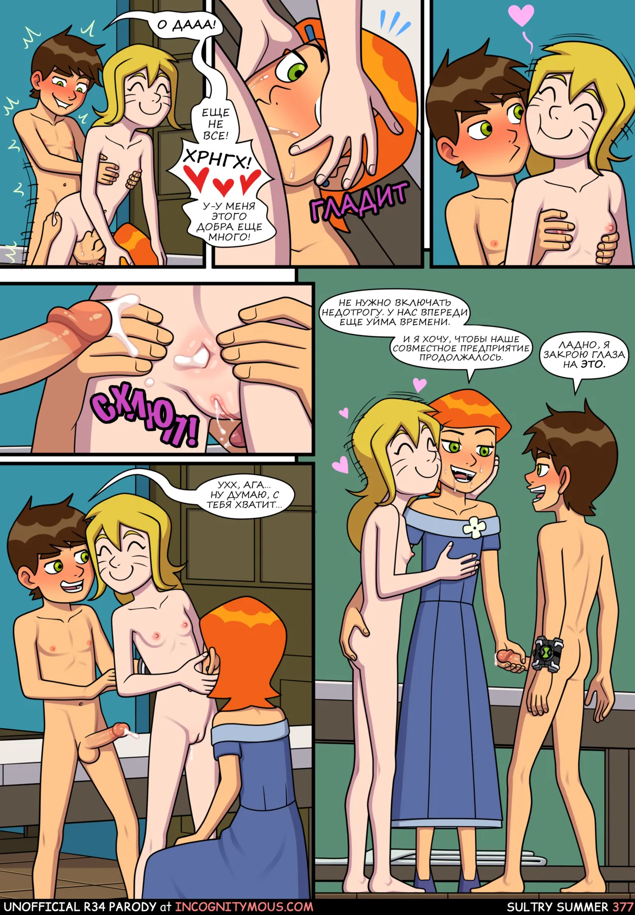 Manga Page 378