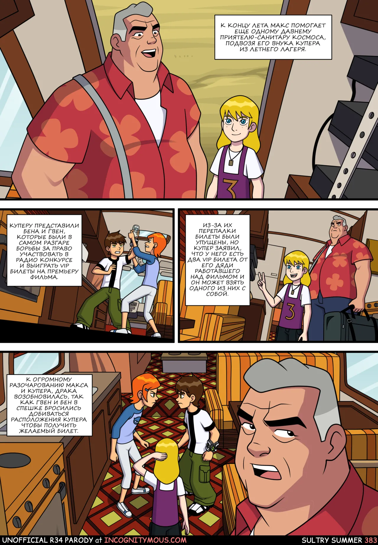 Manga Page 384