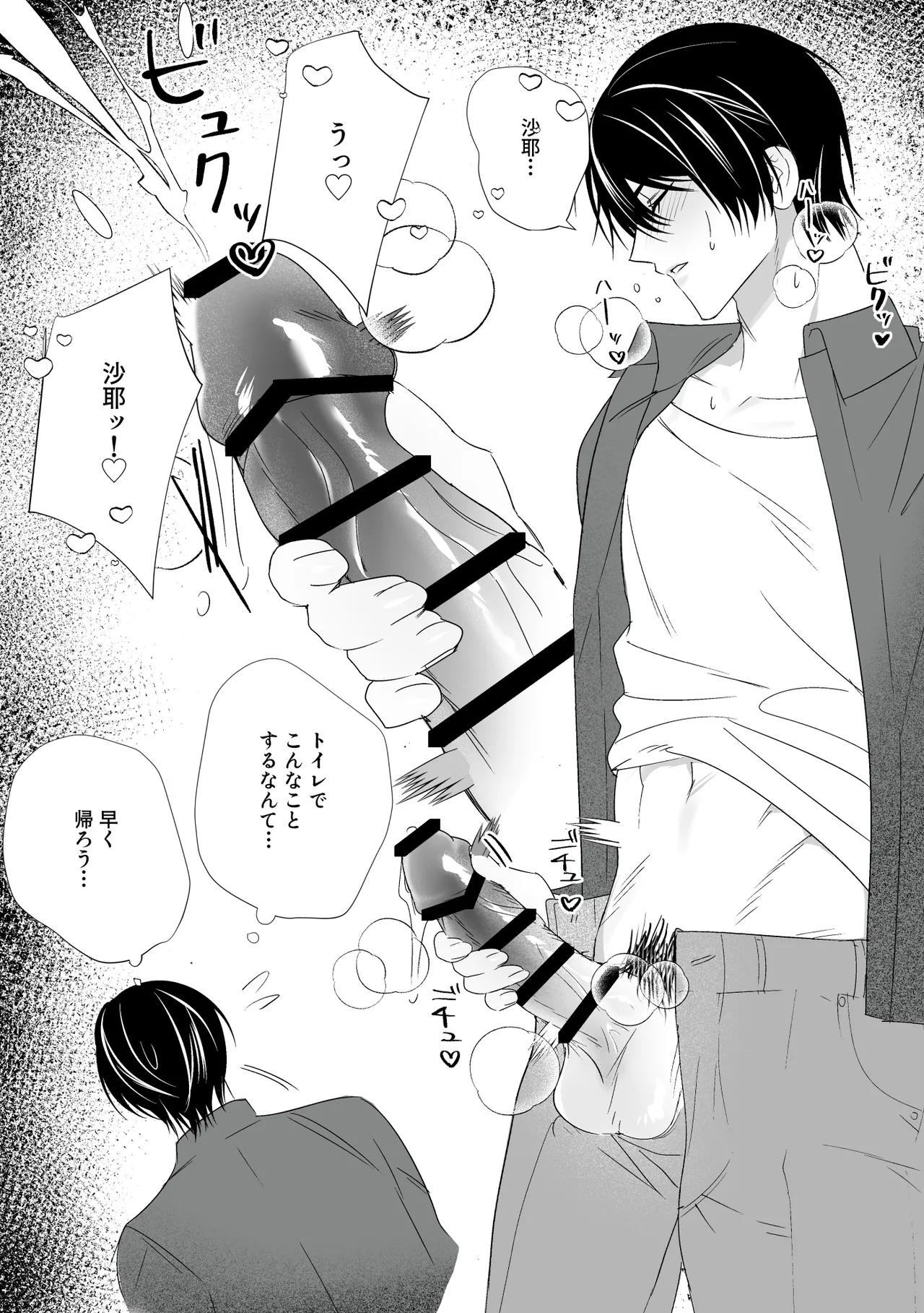 Manga Page 4