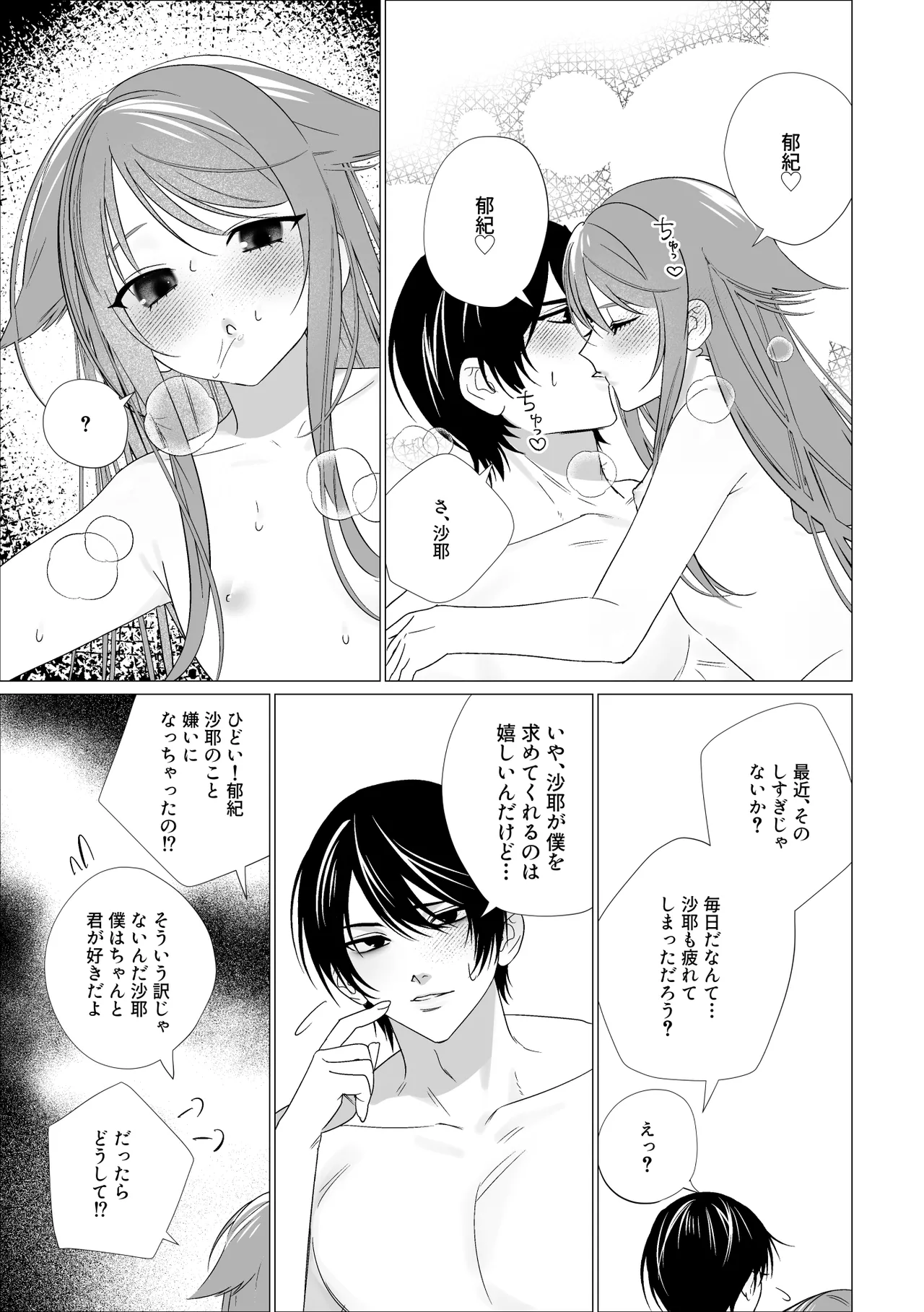 Manga Page 13